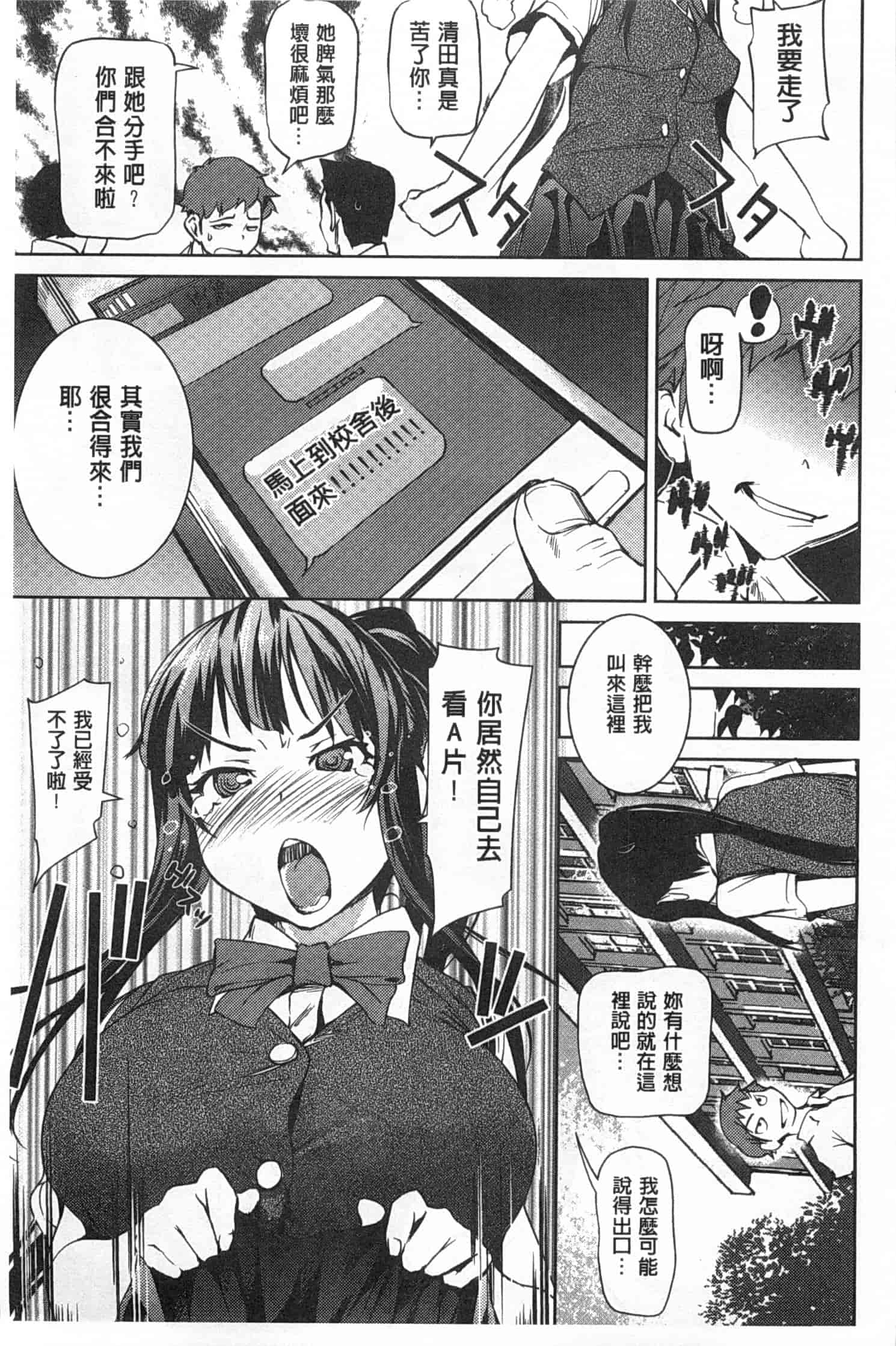 汉化版-[シオマネキ] ヒミツのひずみ_第5集