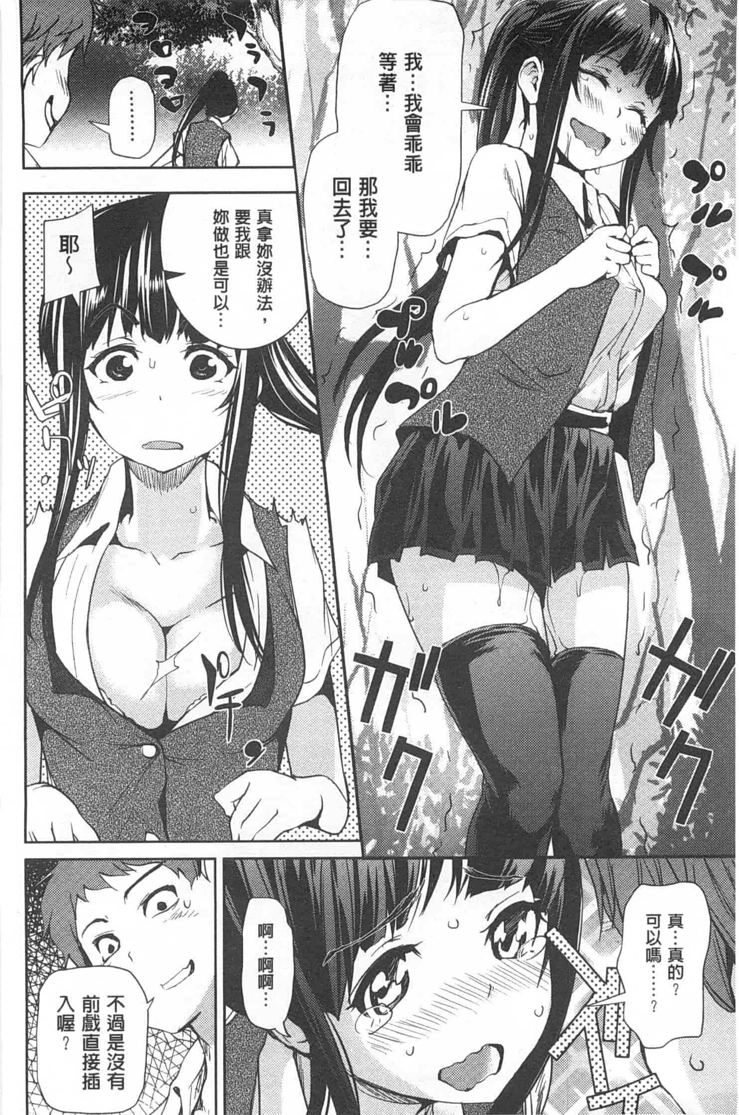 汉化版-[シオマネキ] ヒミツのひずみ_第5集