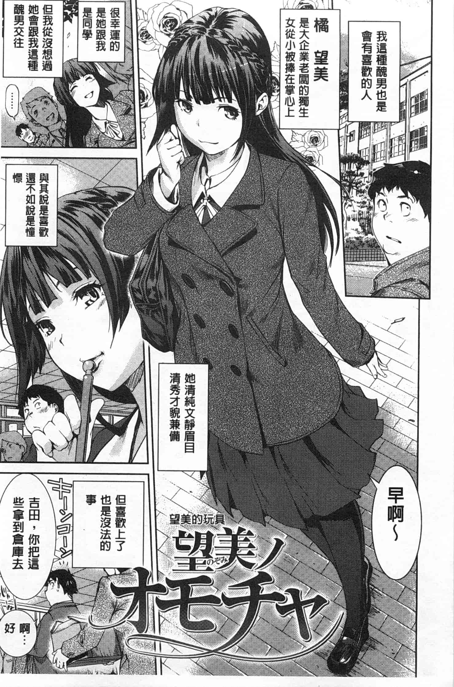 汉化版-[シオマネキ] ヒミツのひずみ_第1集