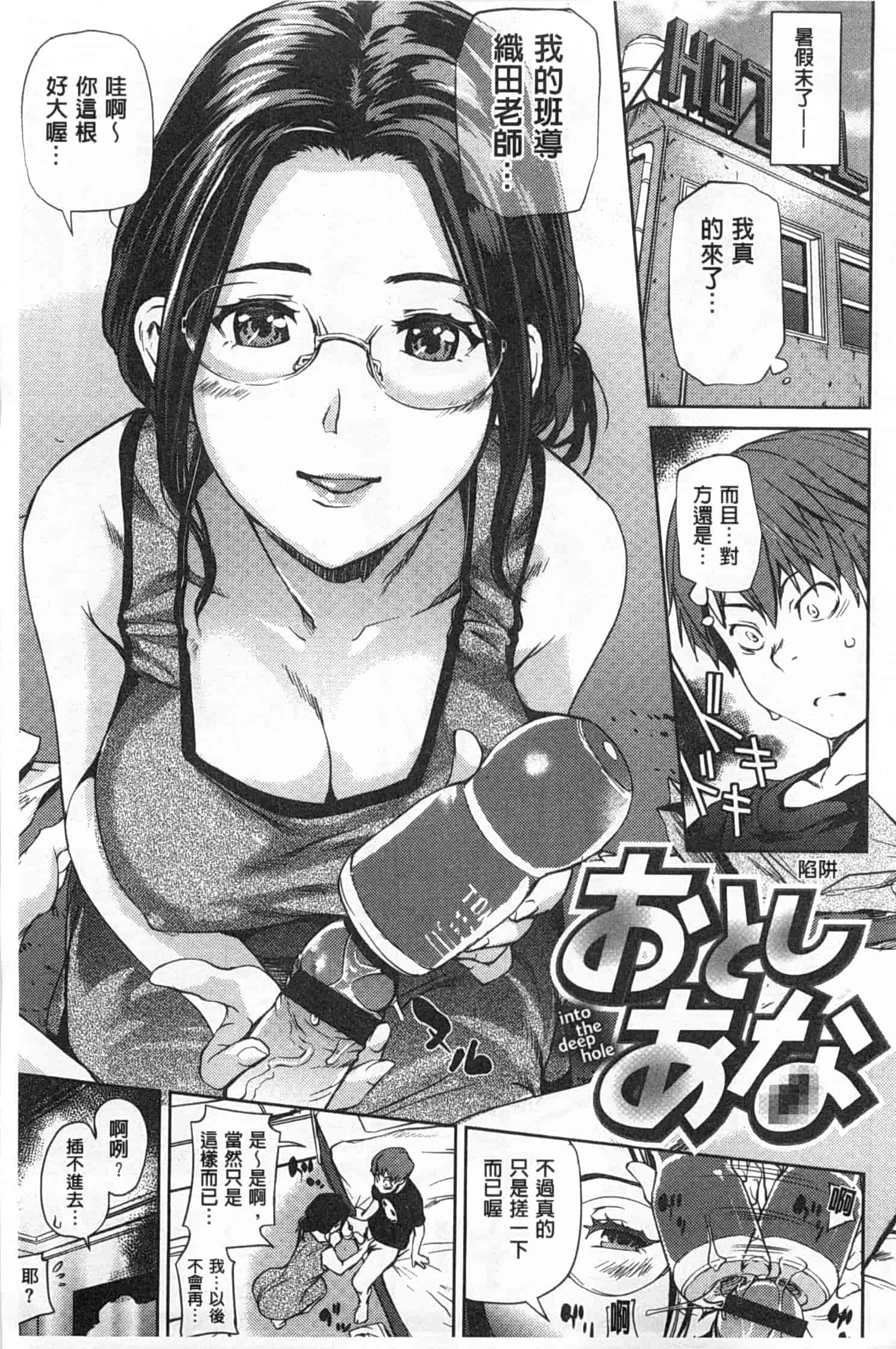 汉化版-[シオマネキ] ヒミツのひずみ_第1集