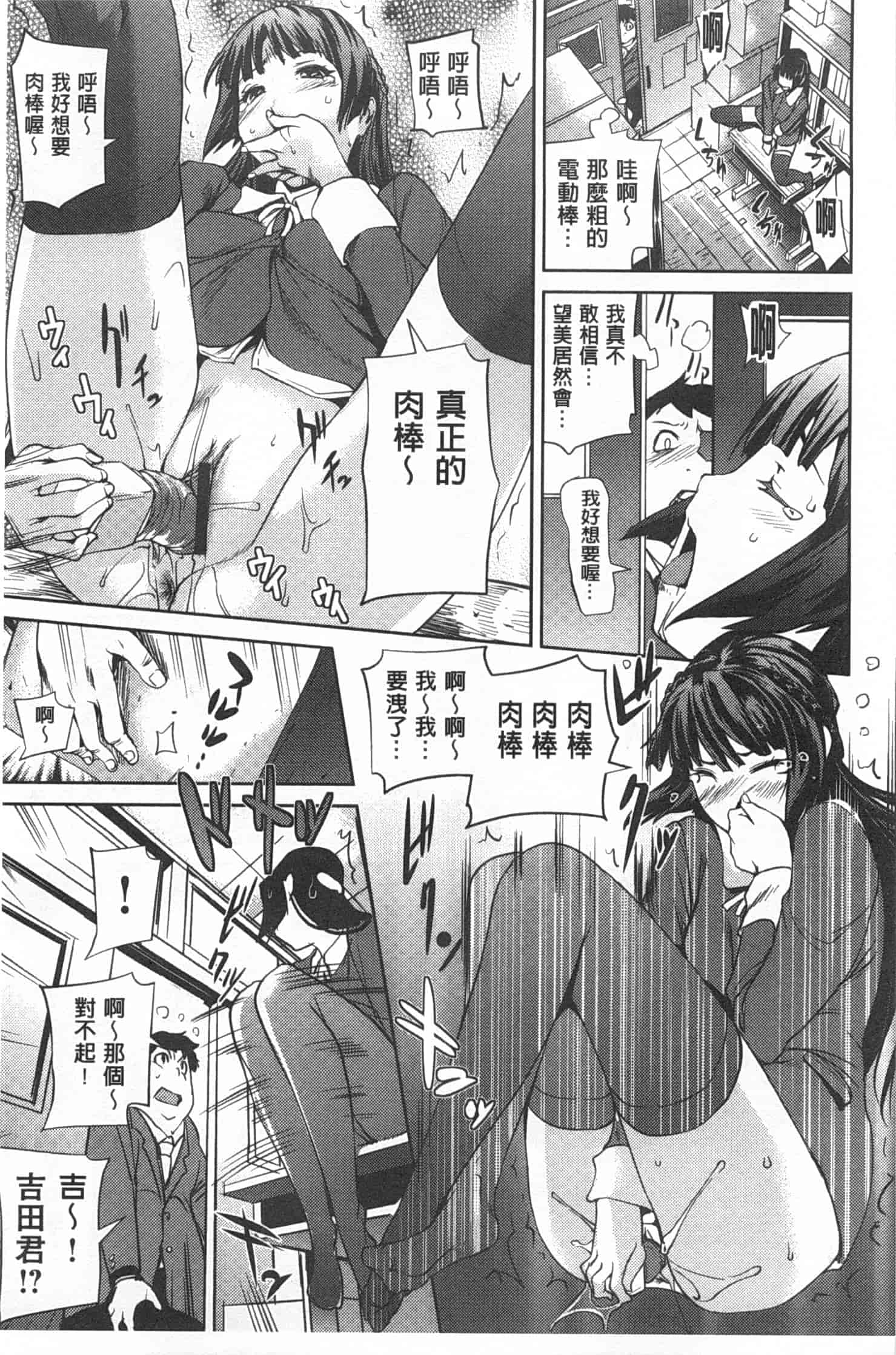 汉化版-[シオマネキ] ヒミツのひずみ_第1集