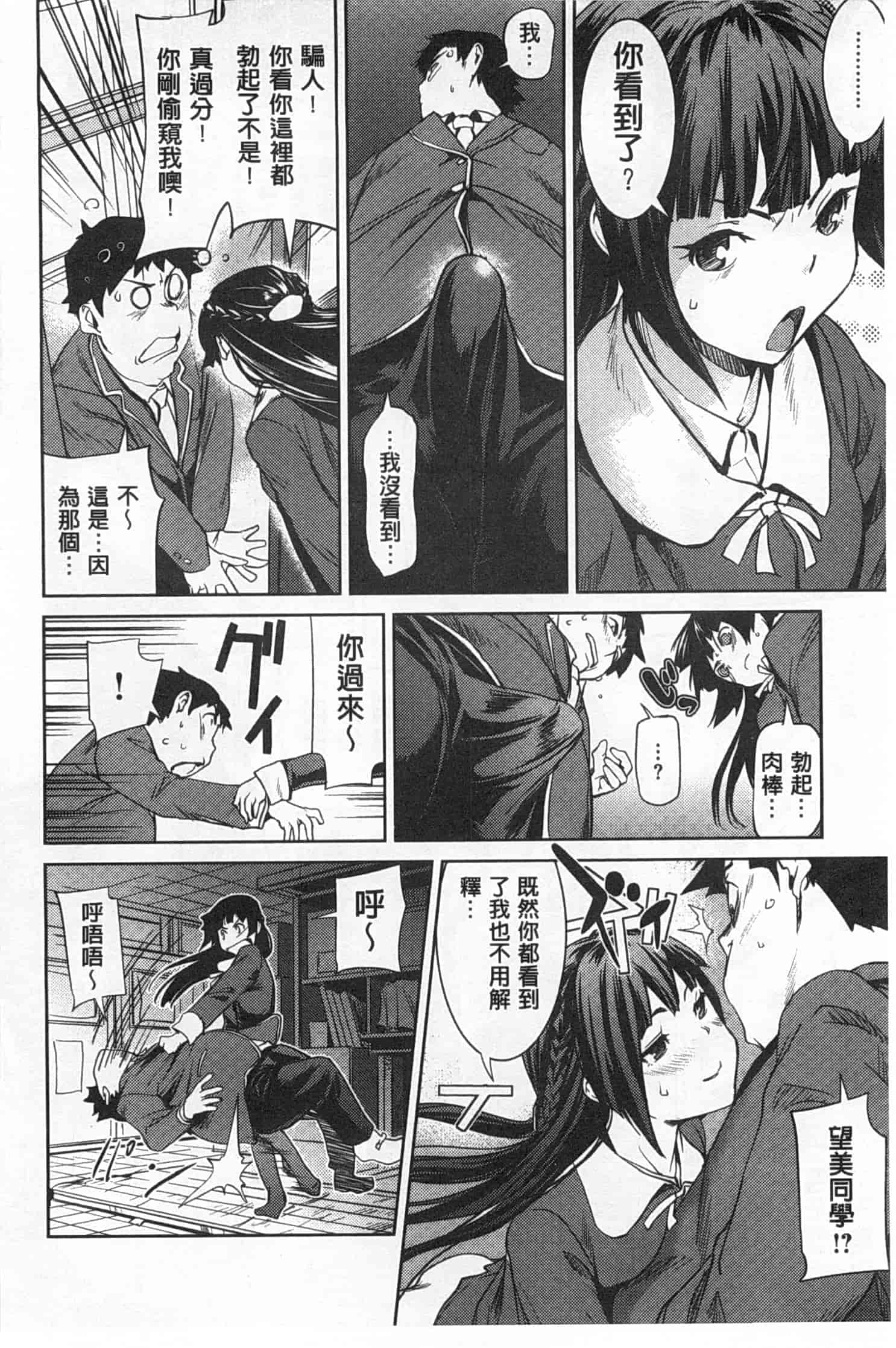 汉化版-[シオマネキ] ヒミツのひずみ_第2集