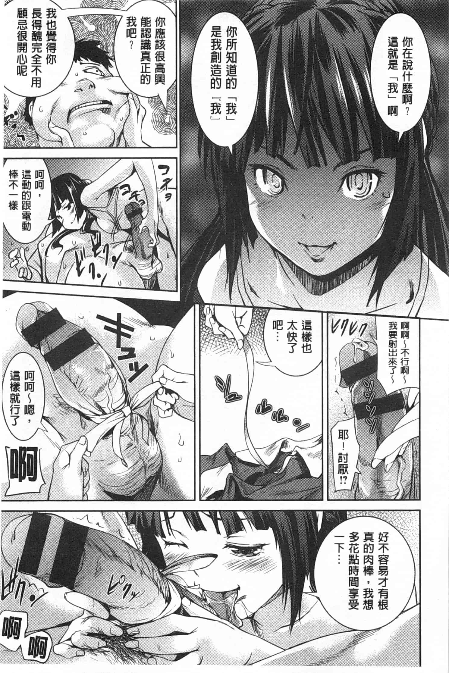 汉化版-[シオマネキ] ヒミツのひずみ_第2集
