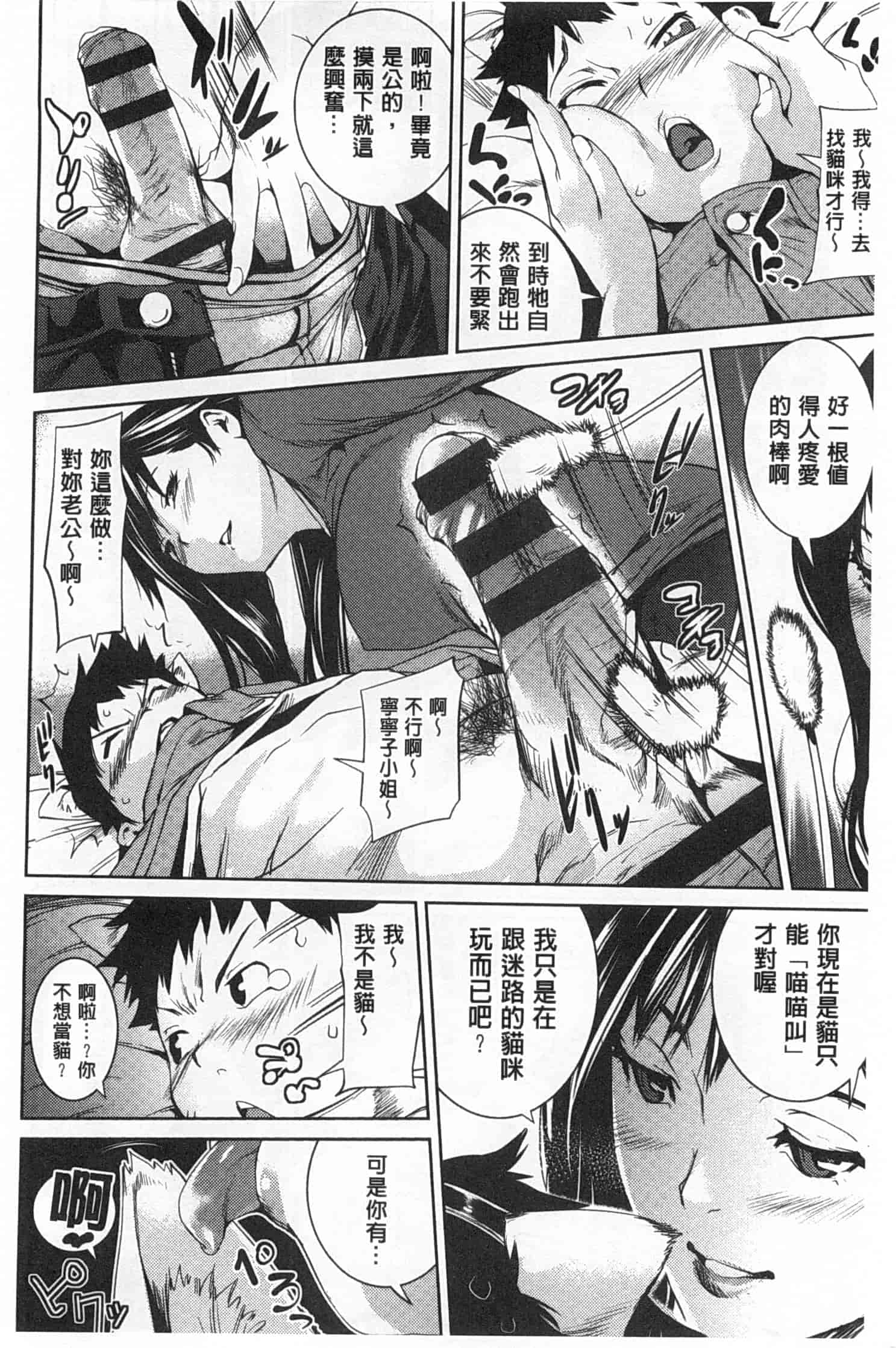 汉化版-[シオマネキ] ヒミツのひずみ_第2集