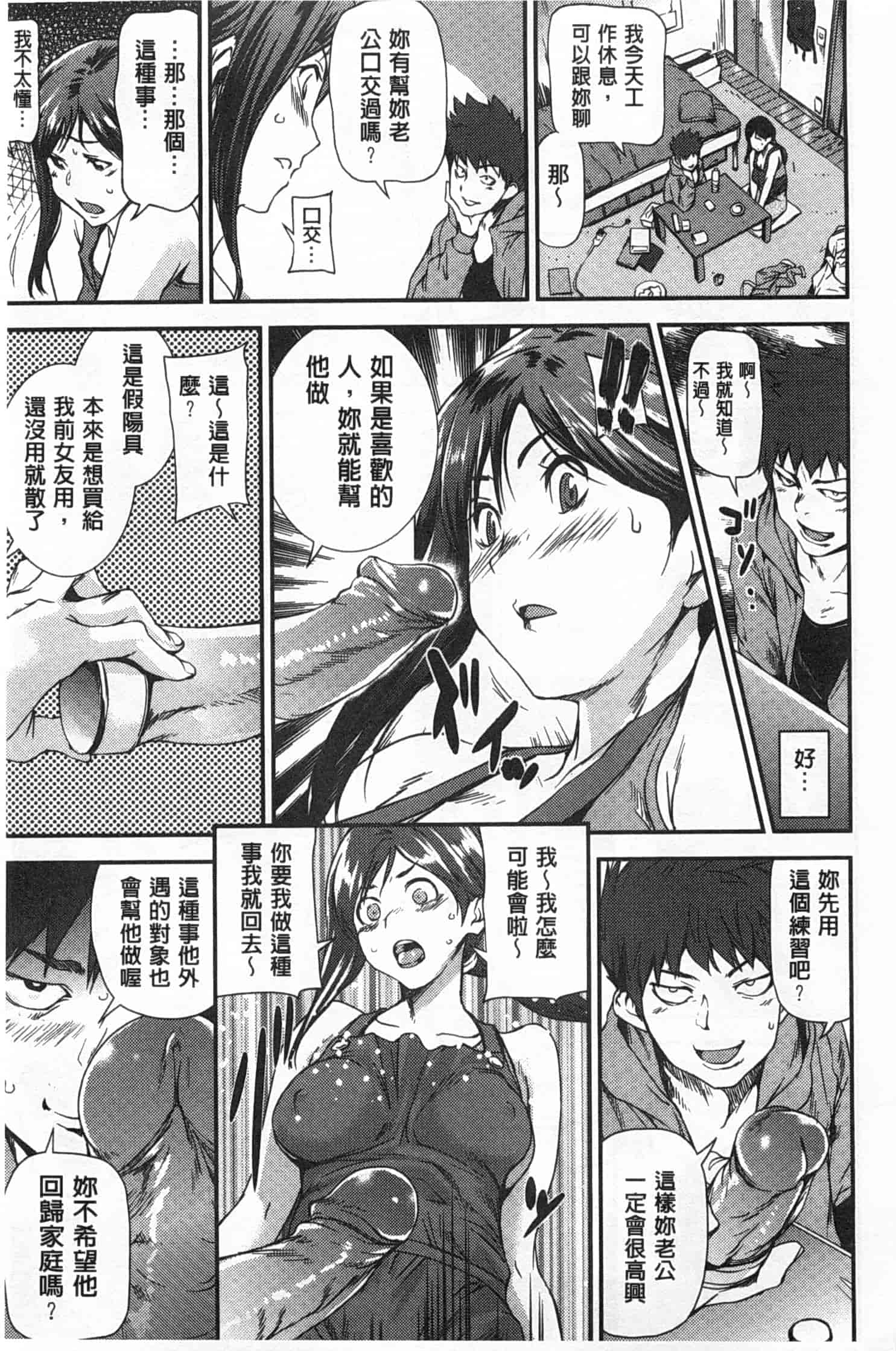 汉化版-[シオマネキ] ヒミツのひずみ_第2集