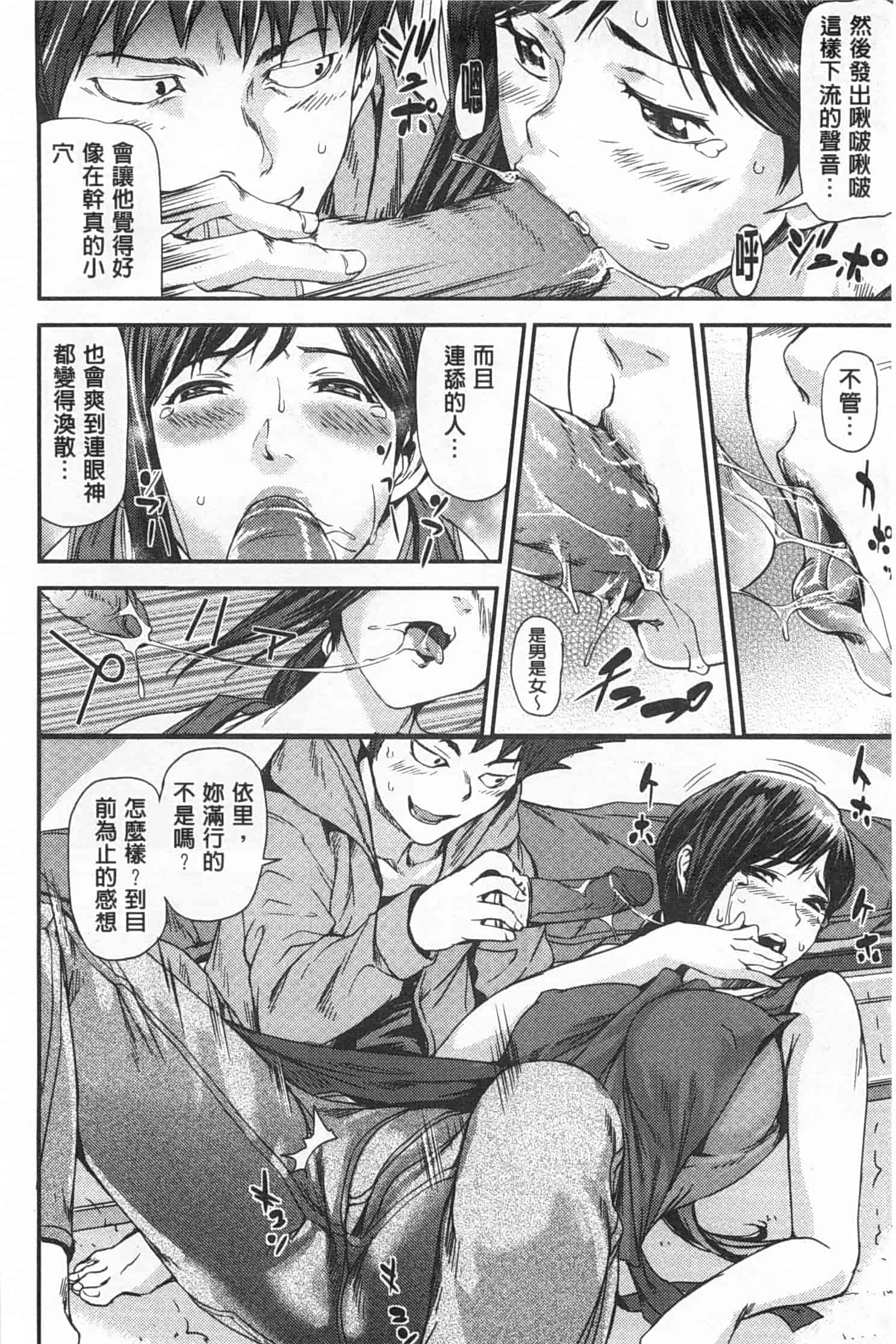 汉化版-[シオマネキ] ヒミツのひずみ_第3集