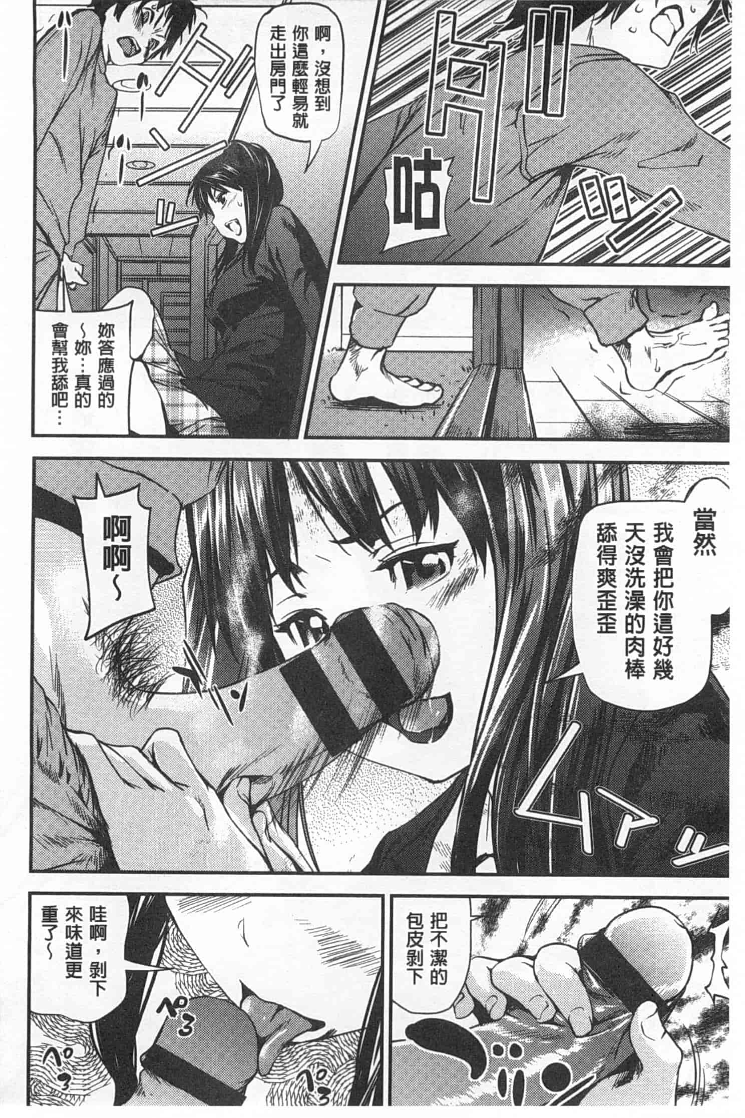 汉化版-[シオマネキ] ヒミツのひずみ_第3集
