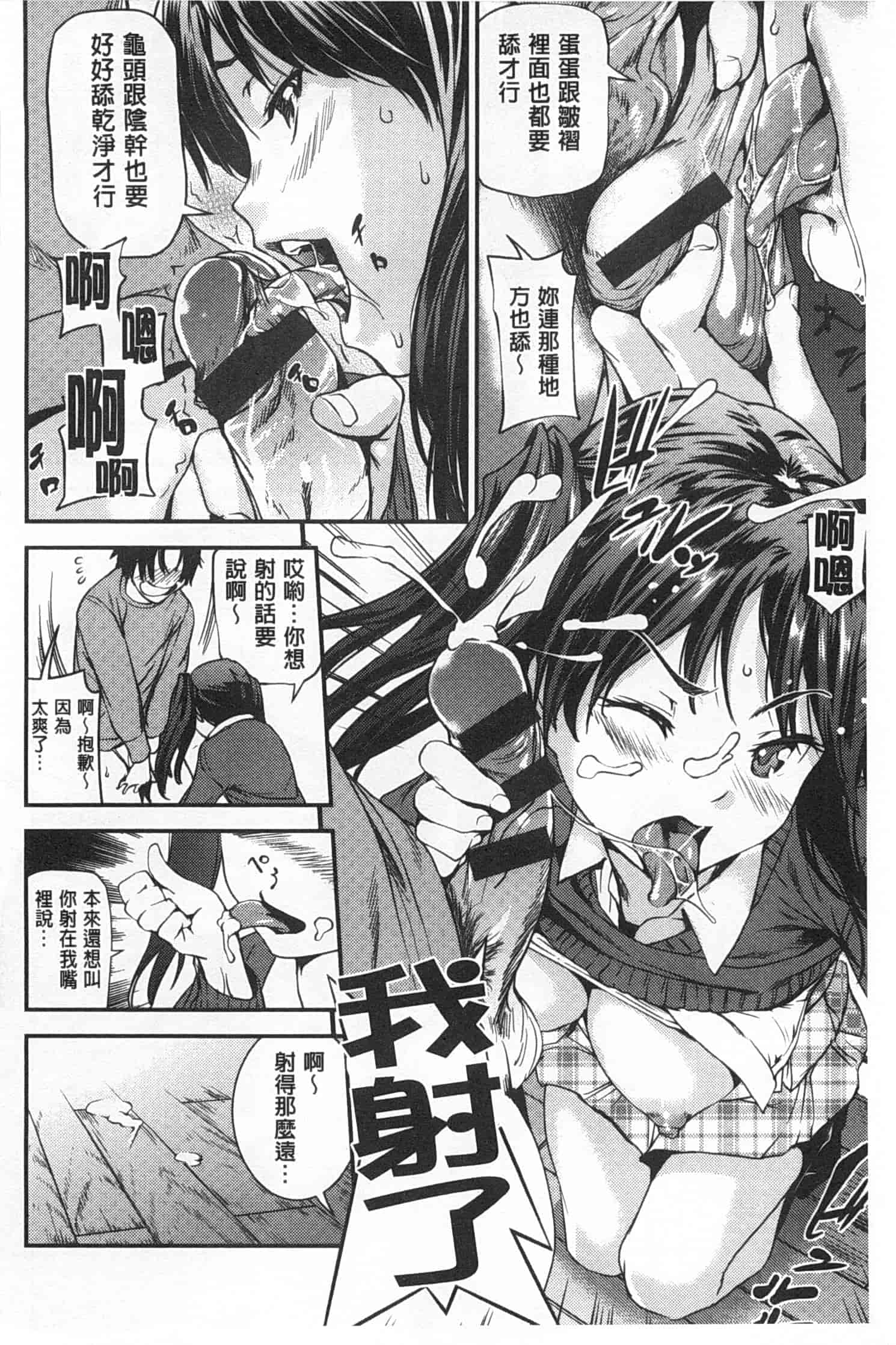 汉化版-[シオマネキ] ヒミツのひずみ_第3集