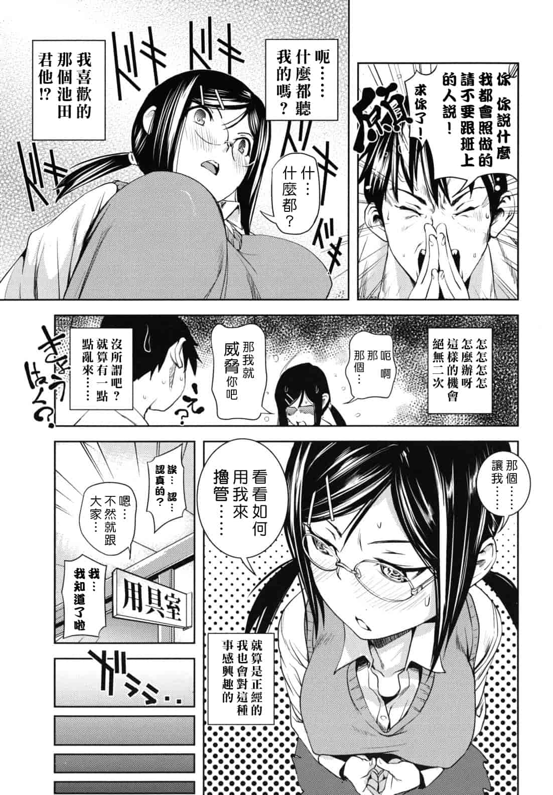 汉化版-[シオマネキ] 公然ワイセツ彼女_第4集