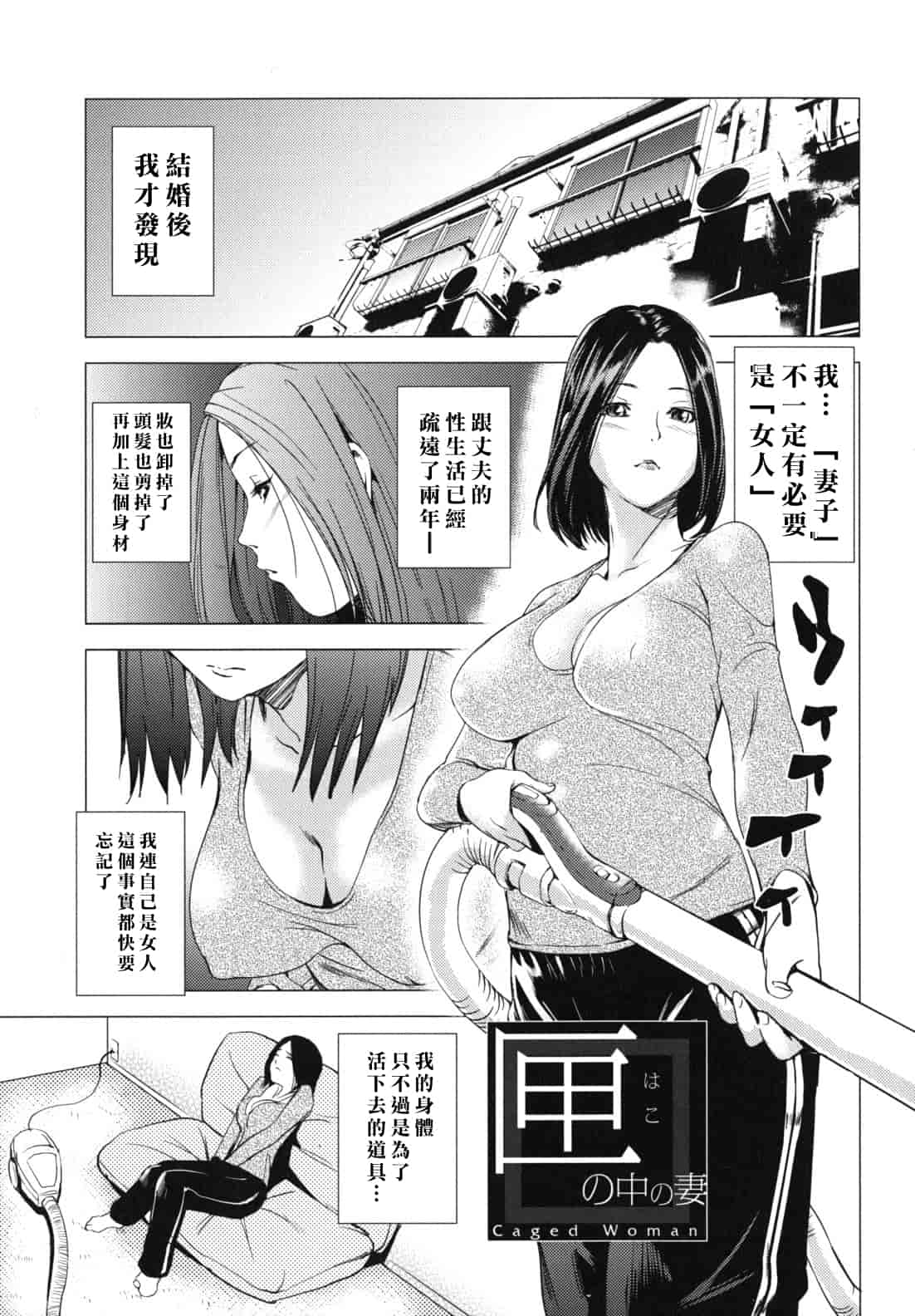 汉化版-[シオマネキ] 公然ワイセツ彼女_第4集