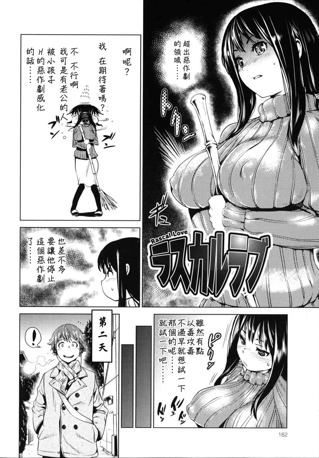 汉化版-[シオマネキ] 公然ワイセツ彼女_第5集