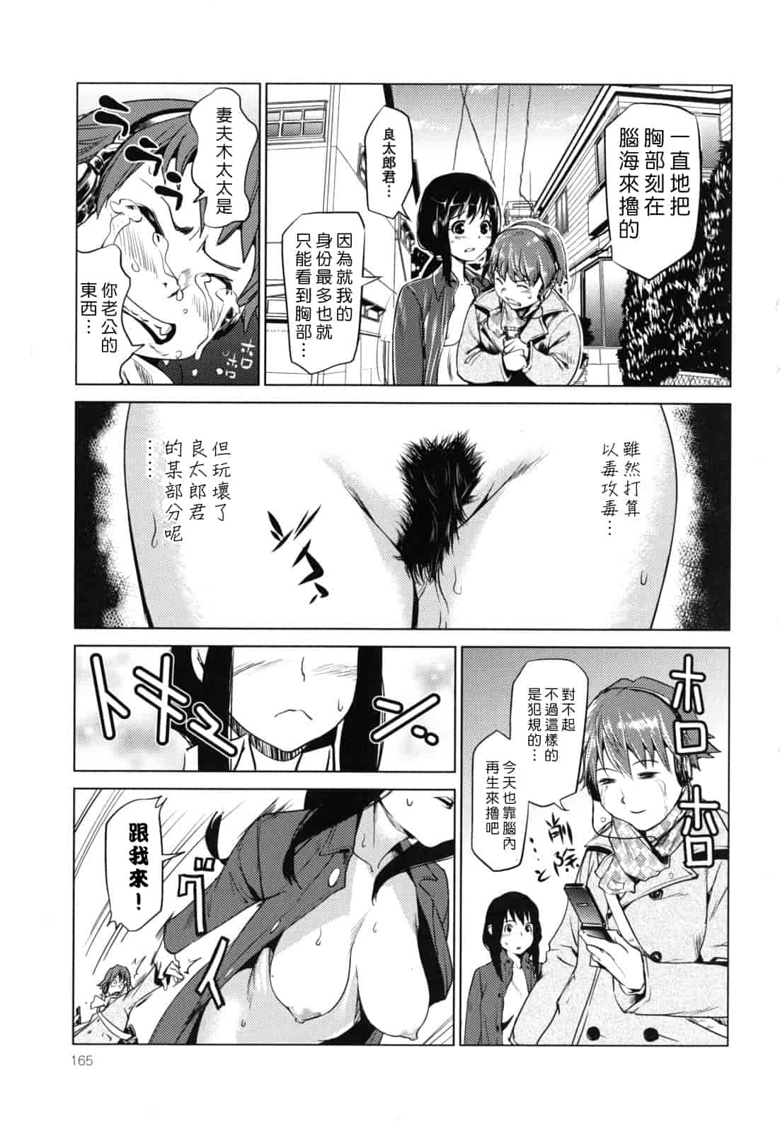 汉化版-[シオマネキ] 公然ワイセツ彼女_第5集