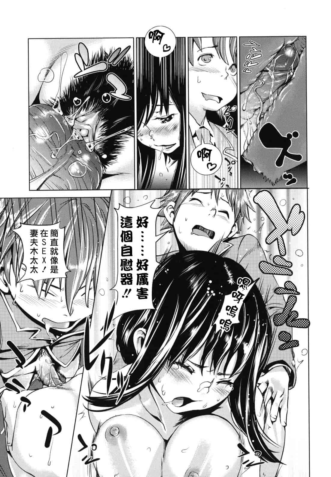 汉化版-[シオマネキ] 公然ワイセツ彼女_第5集