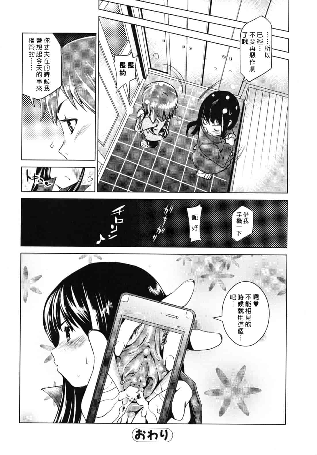汉化版-[シオマネキ] 公然ワイセツ彼女_第5集