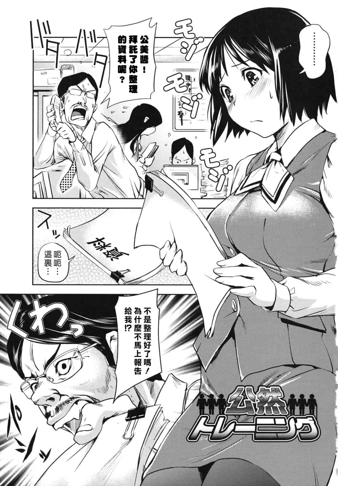 汉化版-[シオマネキ] 公然ワイセツ彼女_第1集
