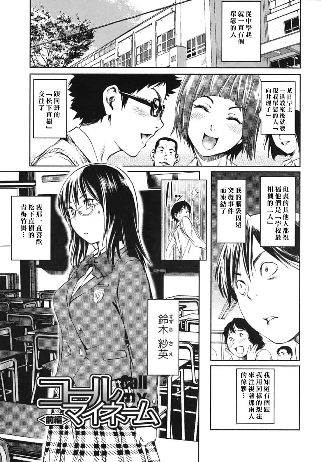 汉化版-[シオマネキ] 公然ワイセツ彼女_第2集