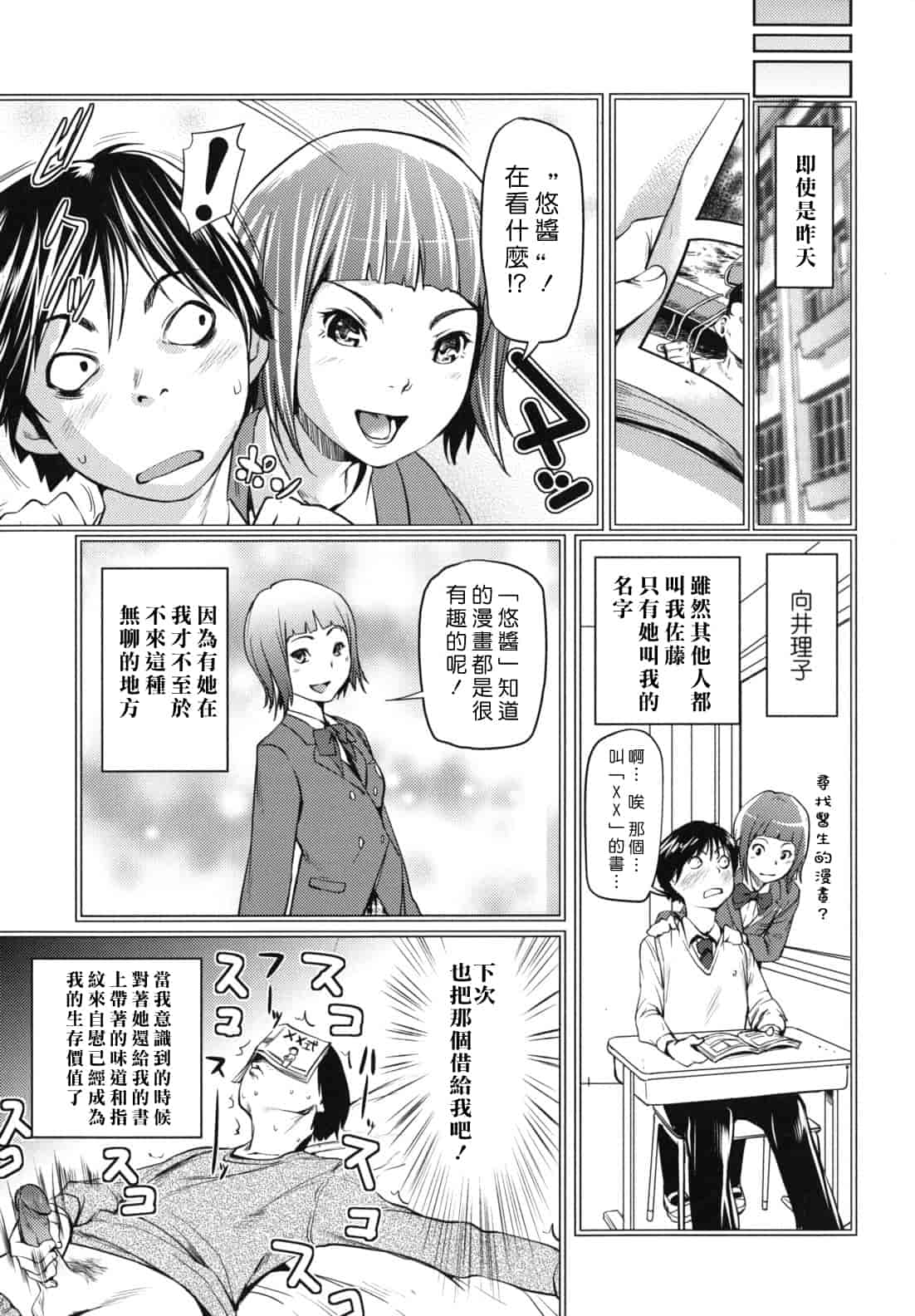 汉化版-[シオマネキ] 公然ワイセツ彼女_第2集