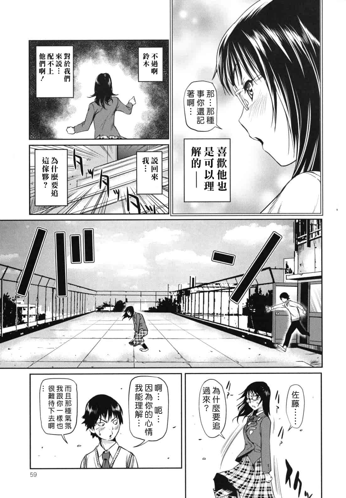 汉化版-[シオマネキ] 公然ワイセツ彼女_第2集