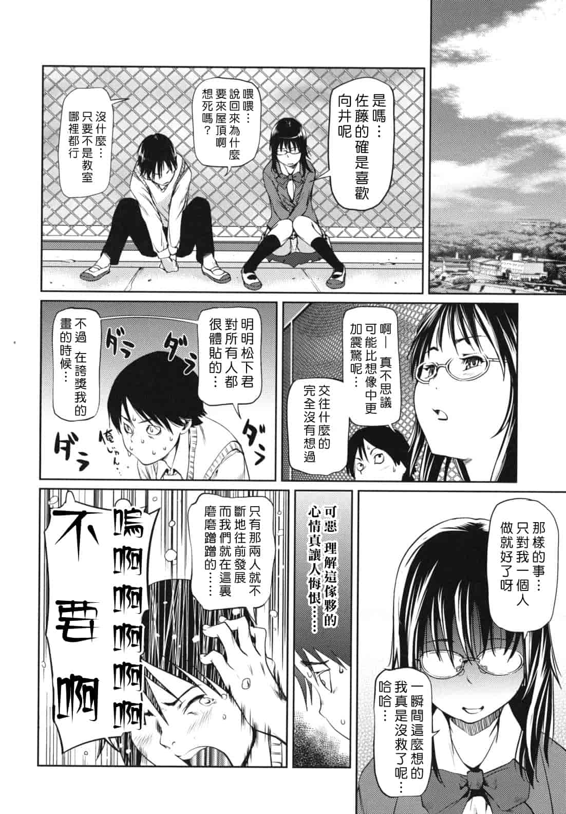 汉化版-[シオマネキ] 公然ワイセツ彼女_第2集