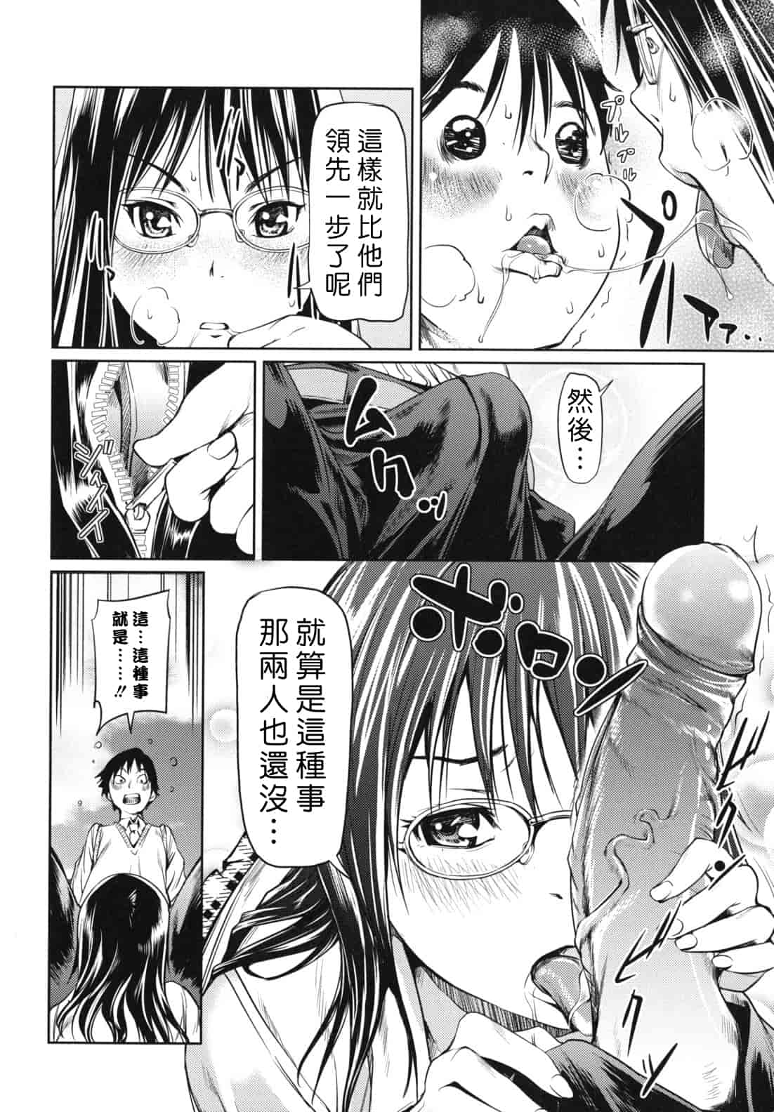 汉化版-[シオマネキ] 公然ワイセツ彼女_第2集