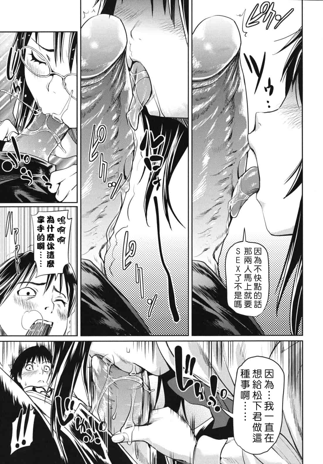 汉化版-[シオマネキ] 公然ワイセツ彼女_第2集