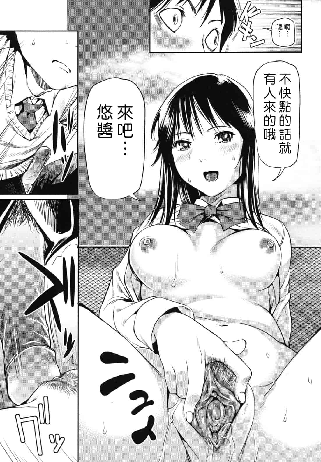 汉化版-[シオマネキ] 公然ワイセツ彼女_第2集