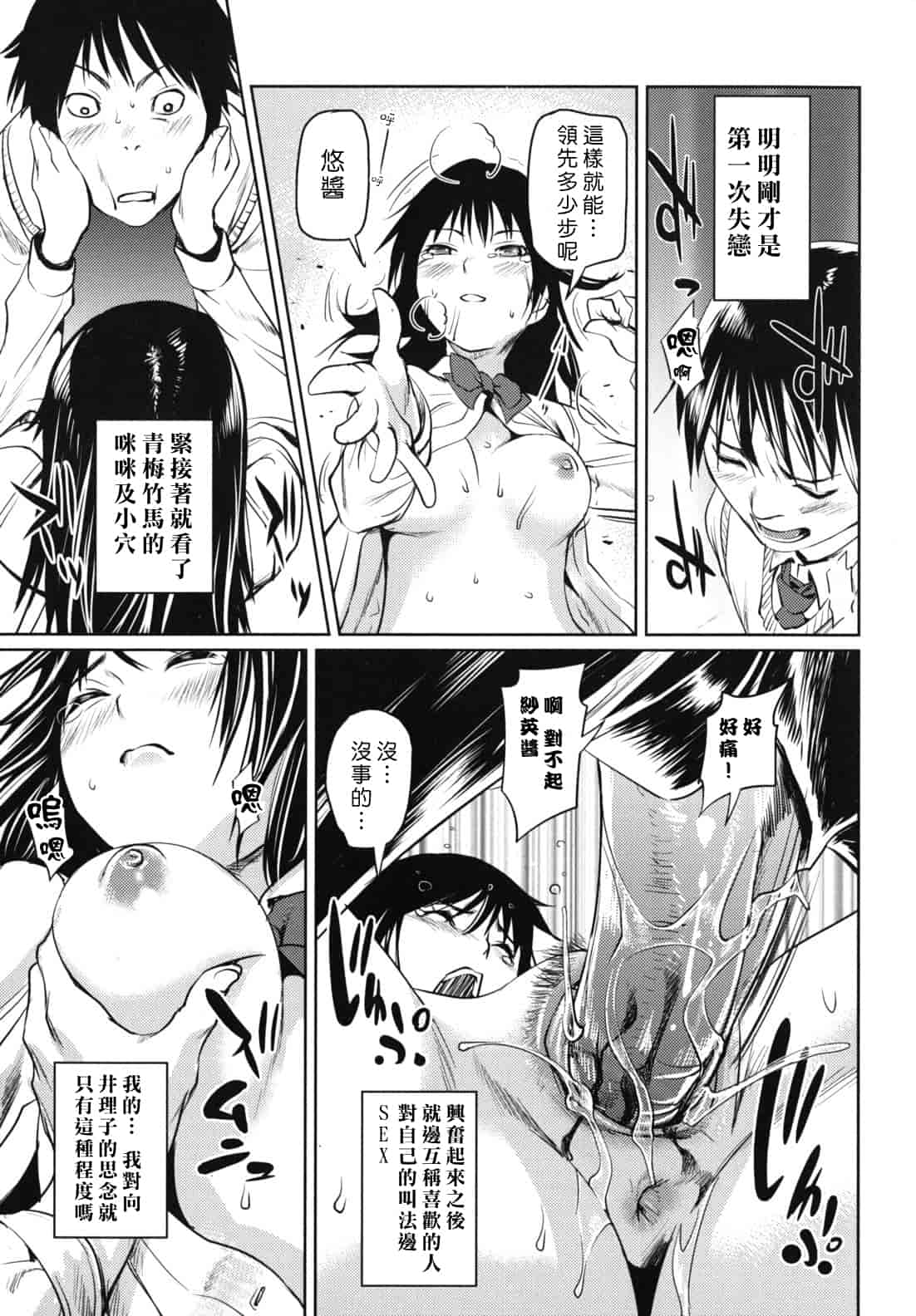 汉化版-[シオマネキ] 公然ワイセツ彼女_第2集