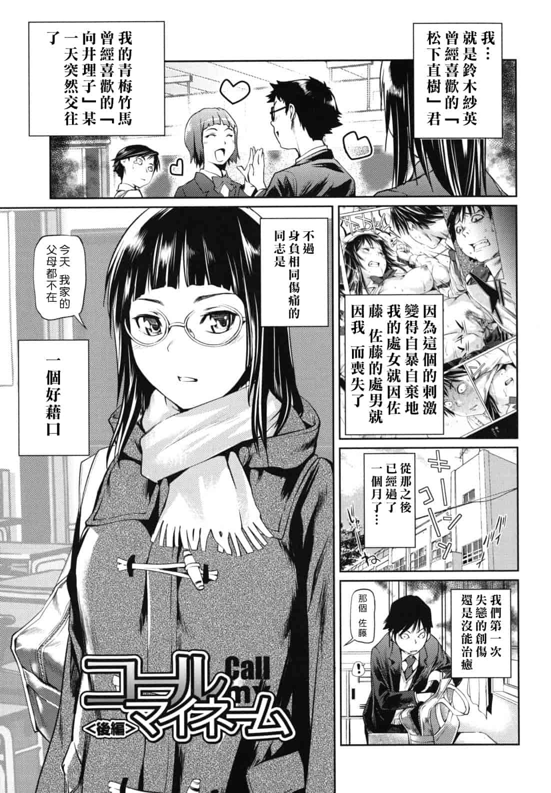 汉化版-[シオマネキ] 公然ワイセツ彼女_第2集