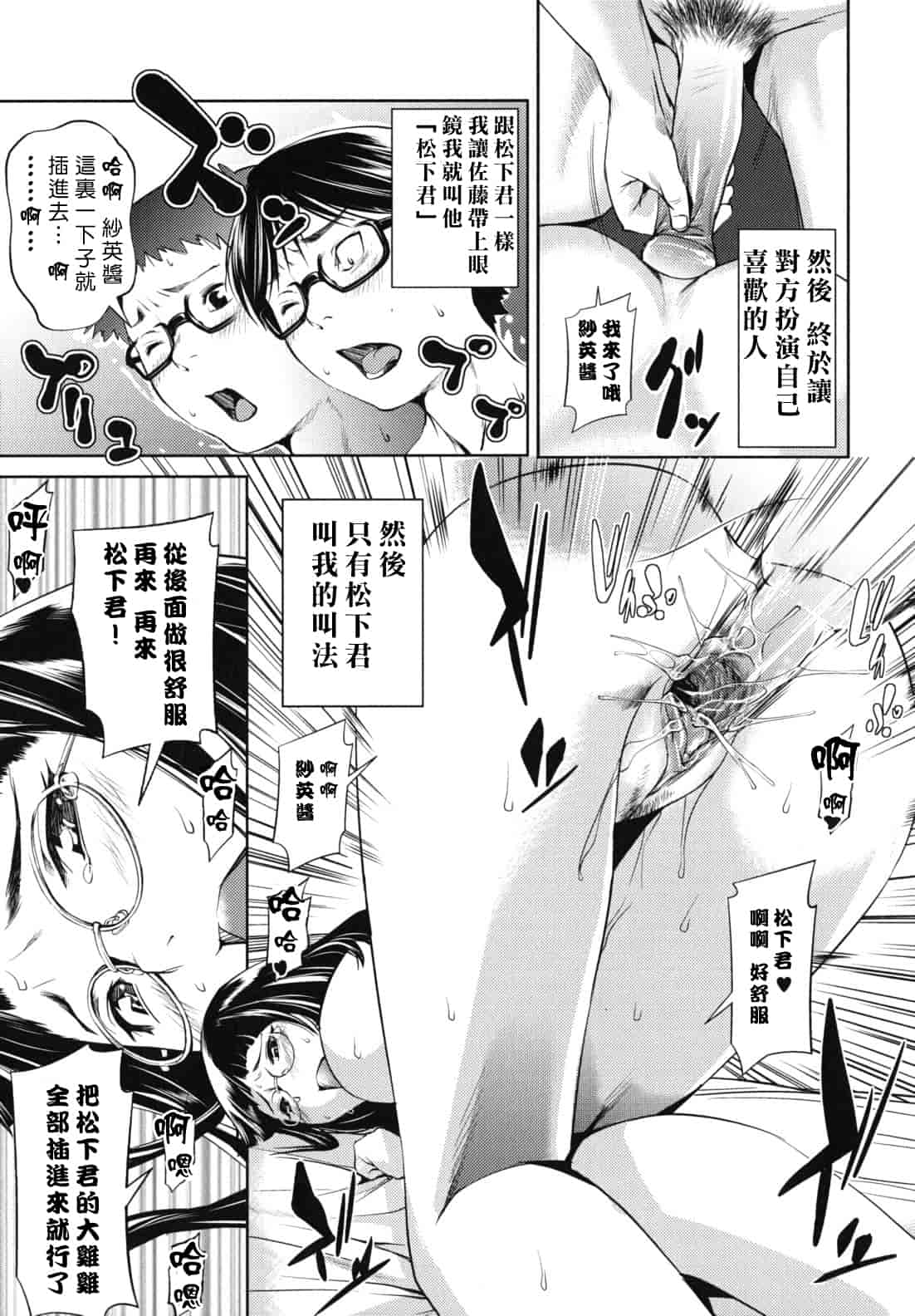 汉化版-[シオマネキ] 公然ワイセツ彼女_第2集
