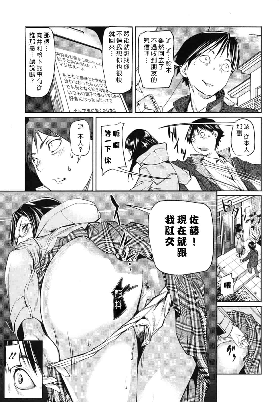 汉化版-[シオマネキ] 公然ワイセツ彼女_第3集