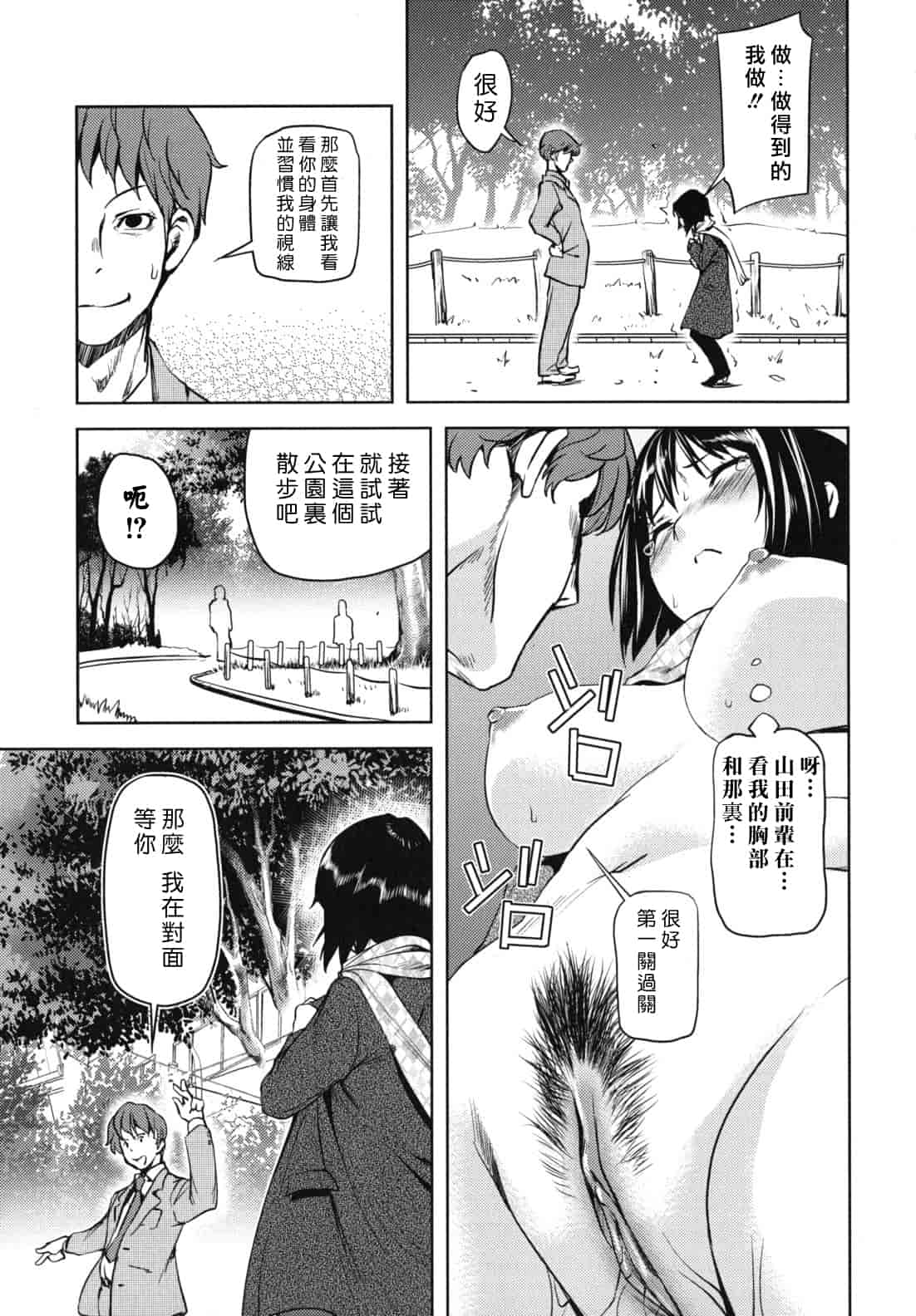 汉化版-[シオマネキ] 公然ワイセツ彼女_第1集