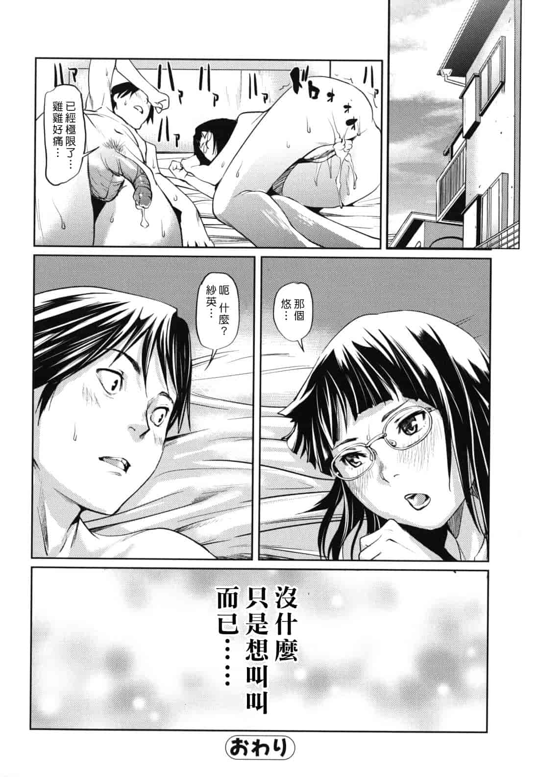 汉化版-[シオマネキ] 公然ワイセツ彼女_第3集