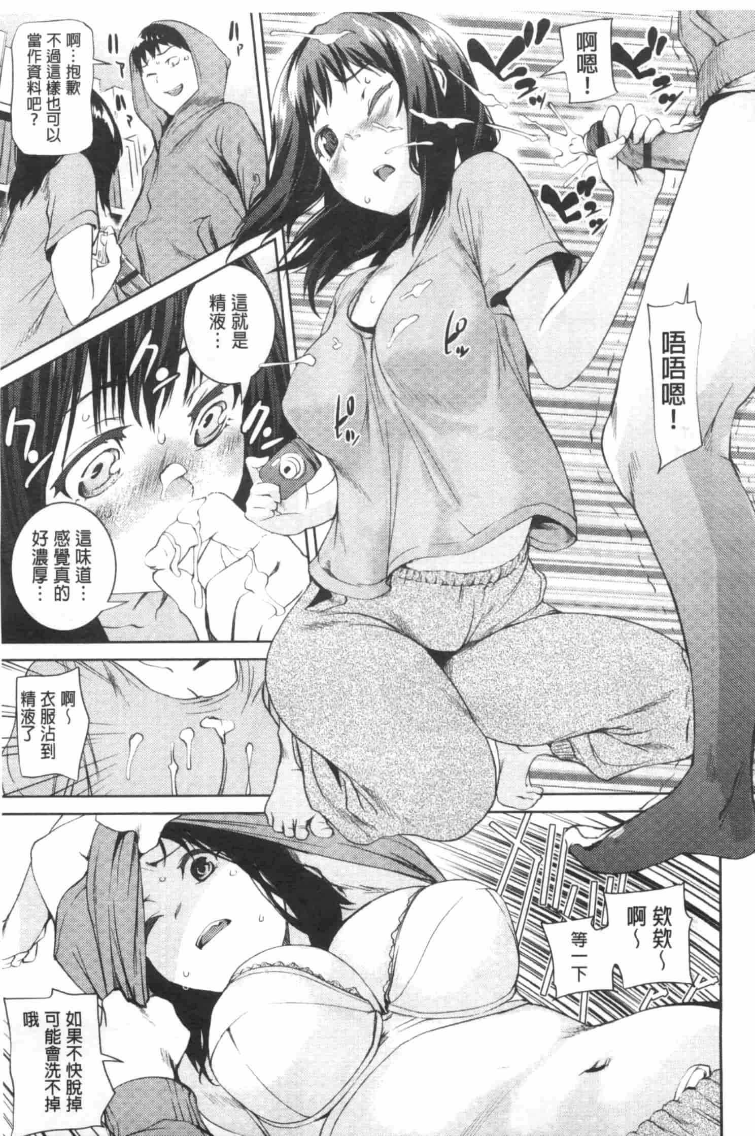 汉化版-[シオマネキ] 少女から娼女へ…_第3集