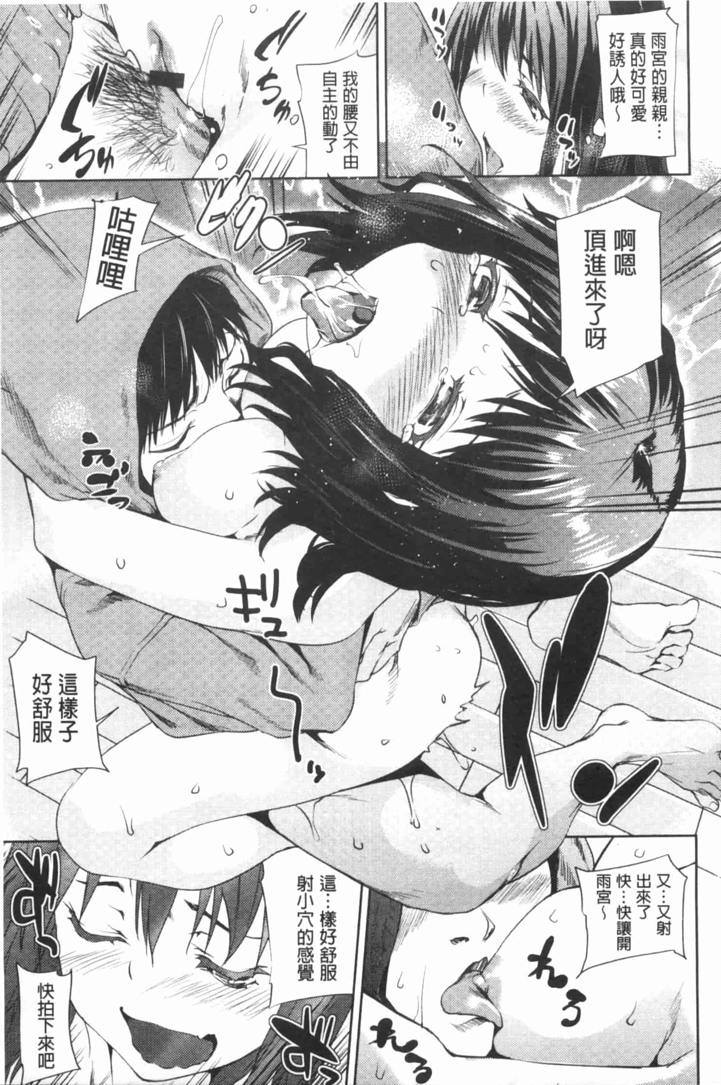 汉化版-[シオマネキ] 少女から娼女へ…_第4集