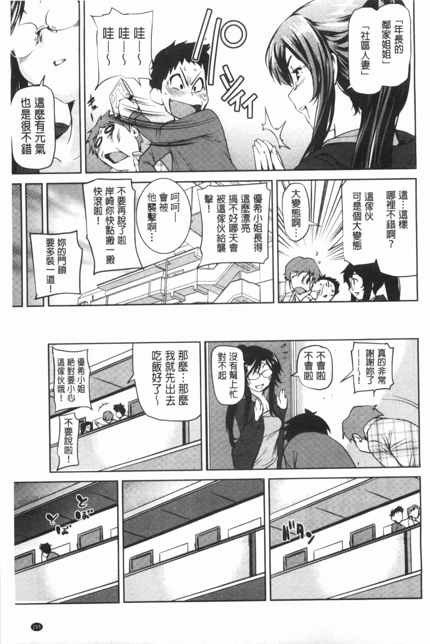 汉化版-[シオマネキ] 少女から娼女へ…_第4集