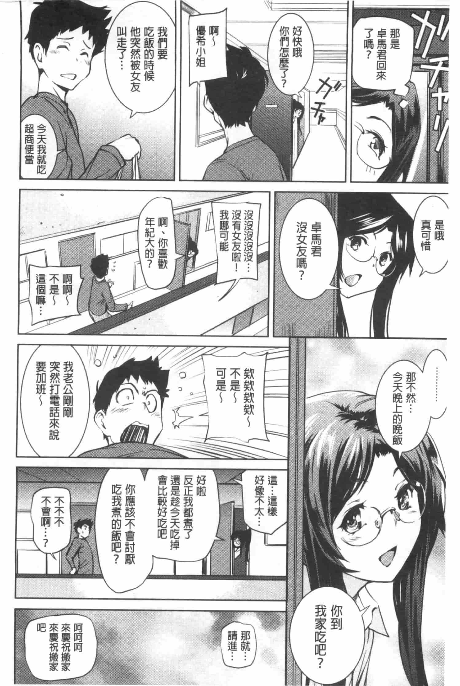 汉化版-[シオマネキ] 少女から娼女へ…_第4集