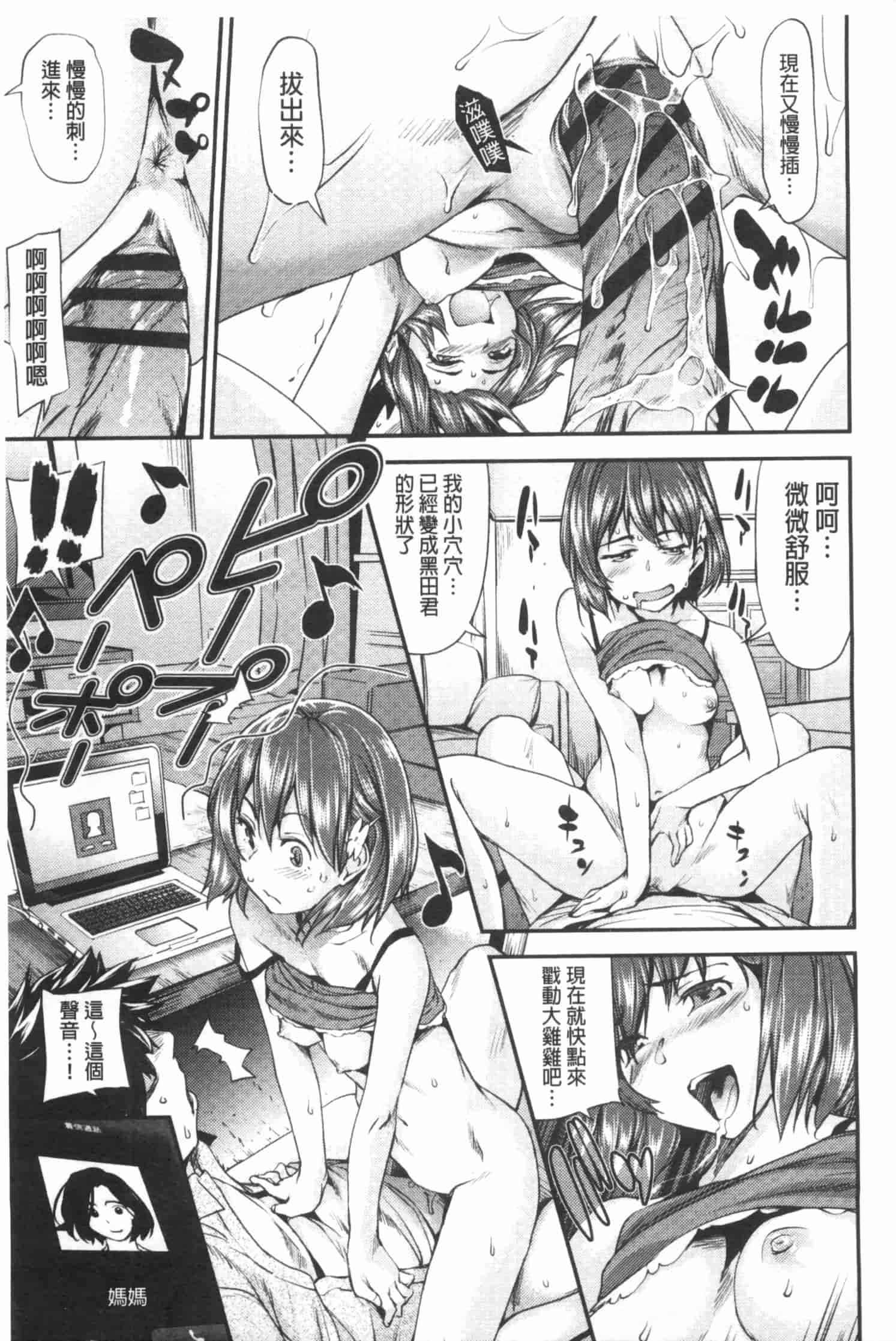 汉化版-[シオマネキ] 少女から娼女へ…_第1集
