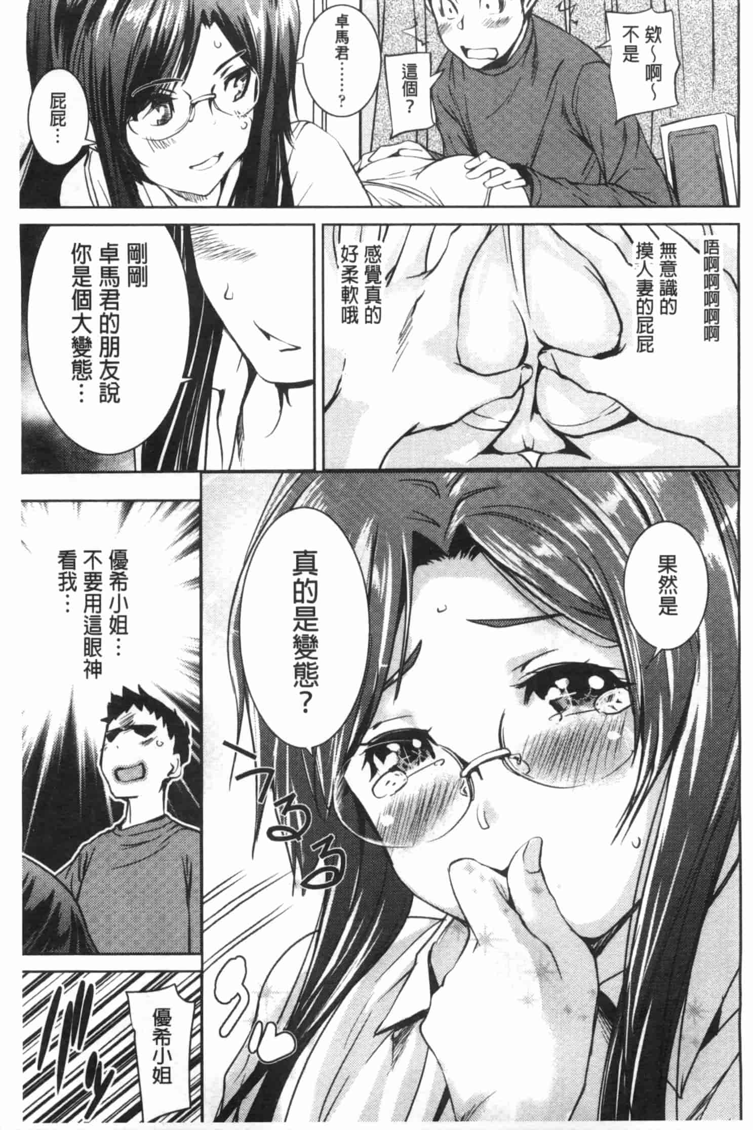 汉化版-[シオマネキ] 少女から娼女へ…_第5集