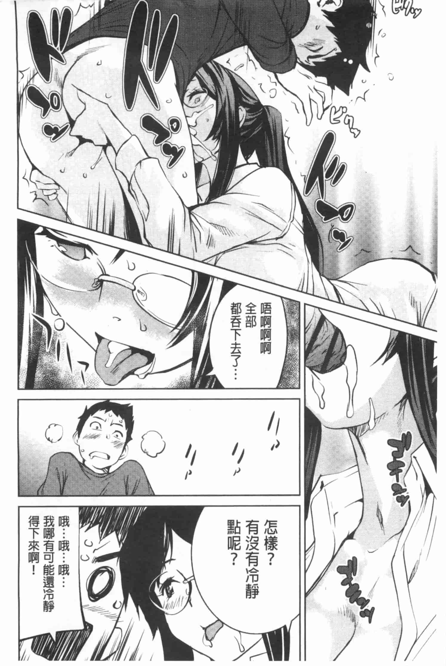 汉化版-[シオマネキ] 少女から娼女へ…_第5集