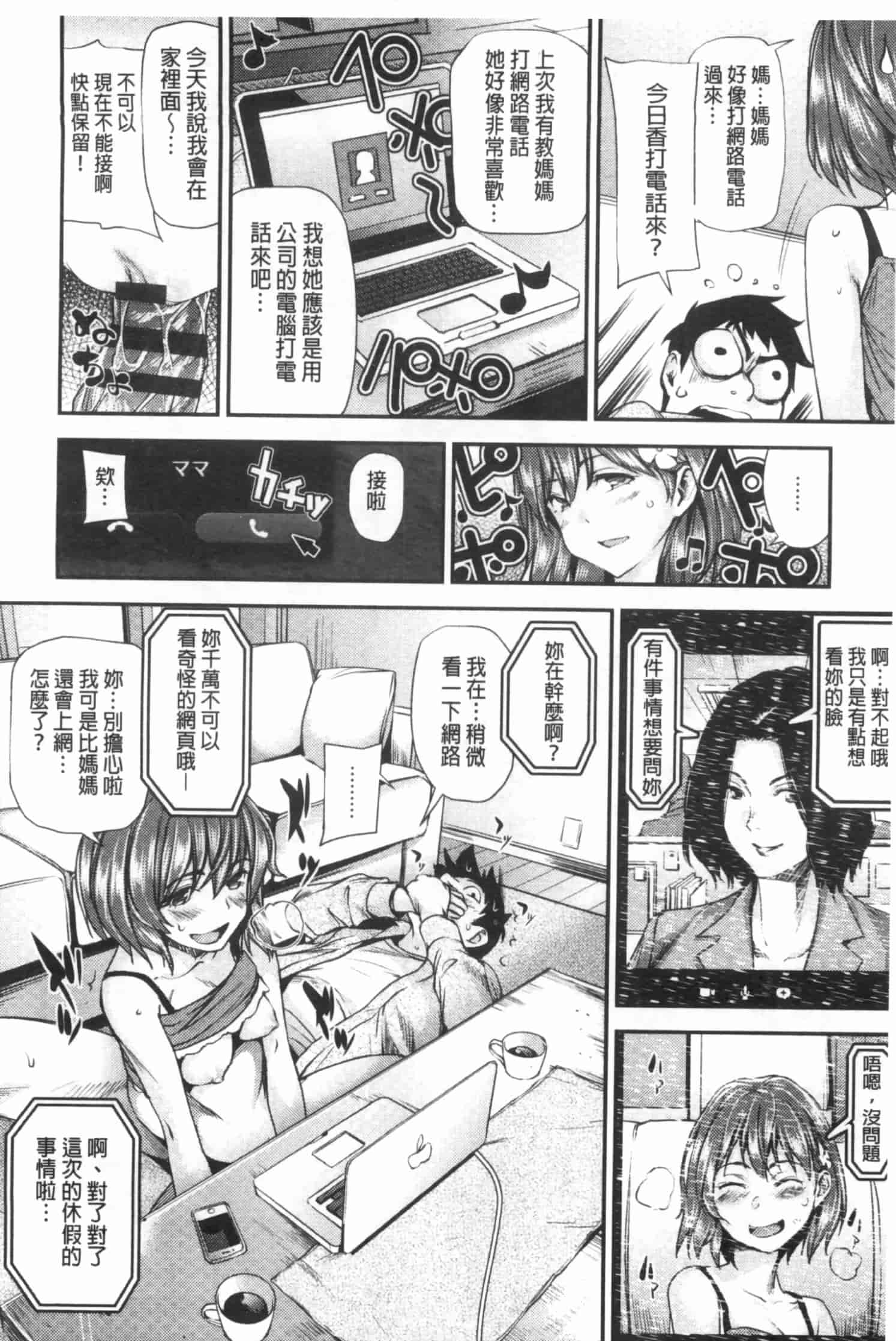 汉化版-[シオマネキ] 少女から娼女へ…_第1集