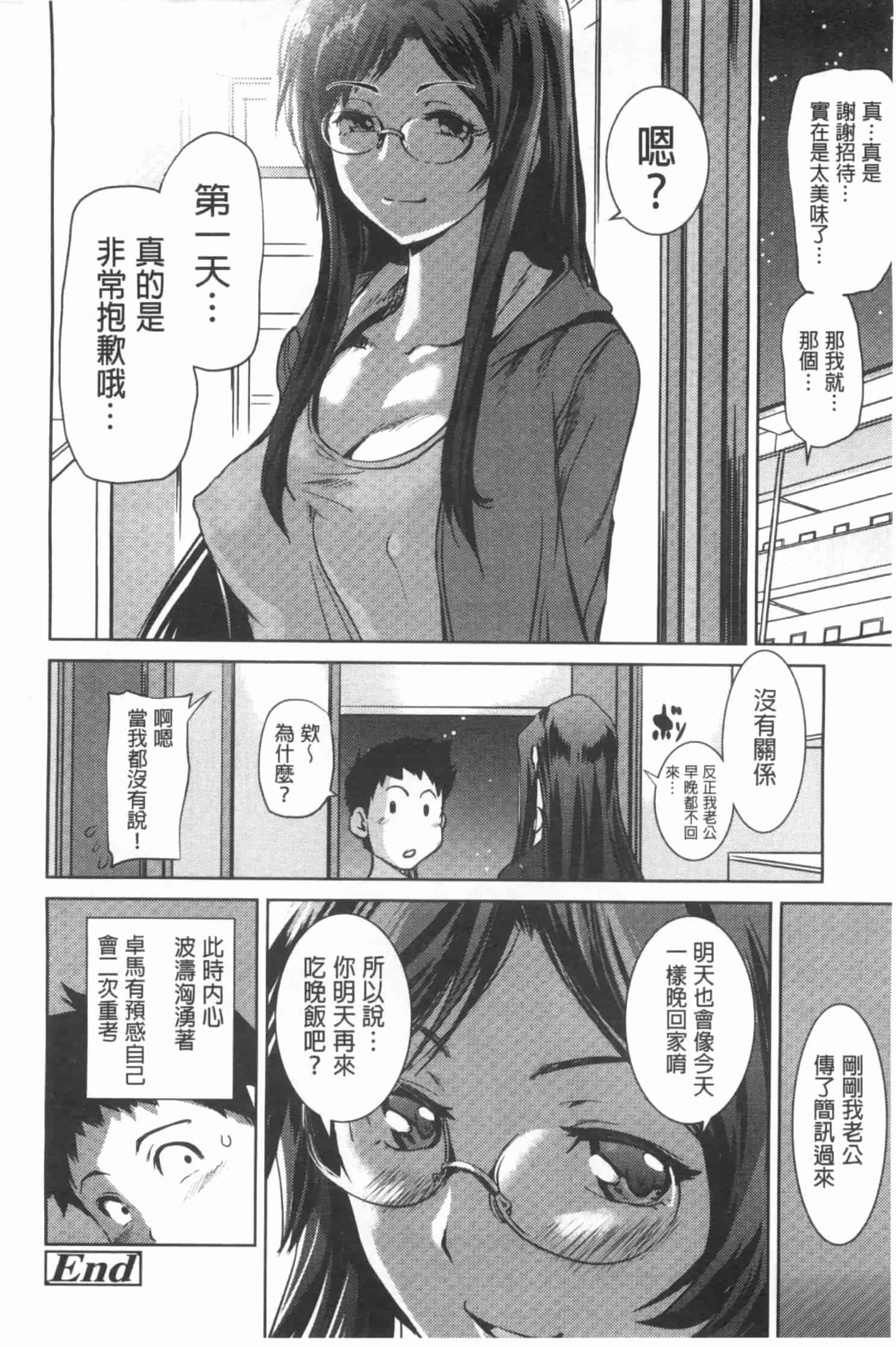 汉化版-[シオマネキ] 少女から娼女へ…_第5集