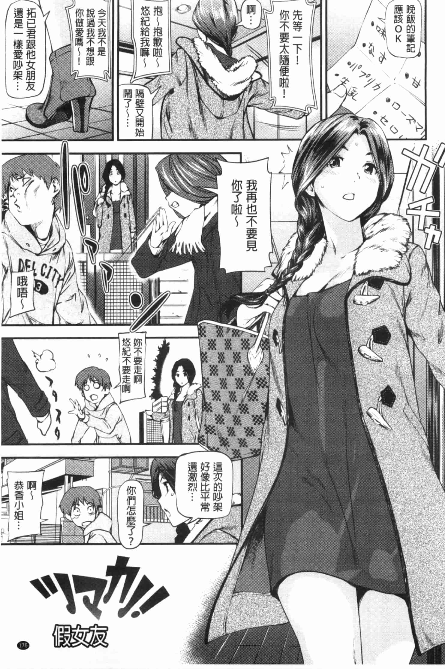 汉化版-[シオマネキ] 少女から娼女へ…_第5集