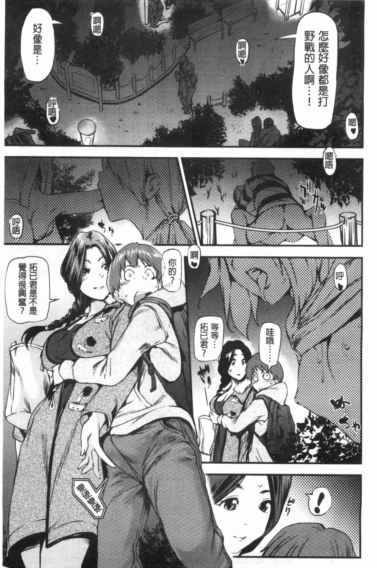 汉化版-[シオマネキ] 少女から娼女へ…_第5集