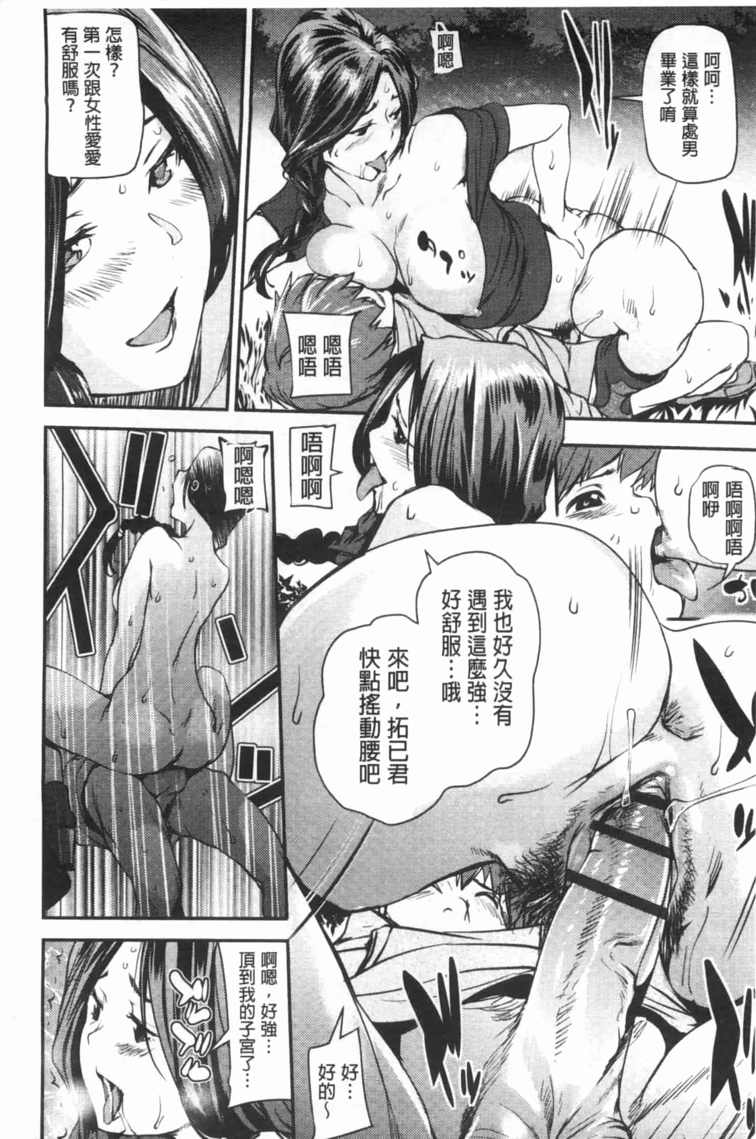 汉化版-[シオマネキ] 少女から娼女へ…_第5集
