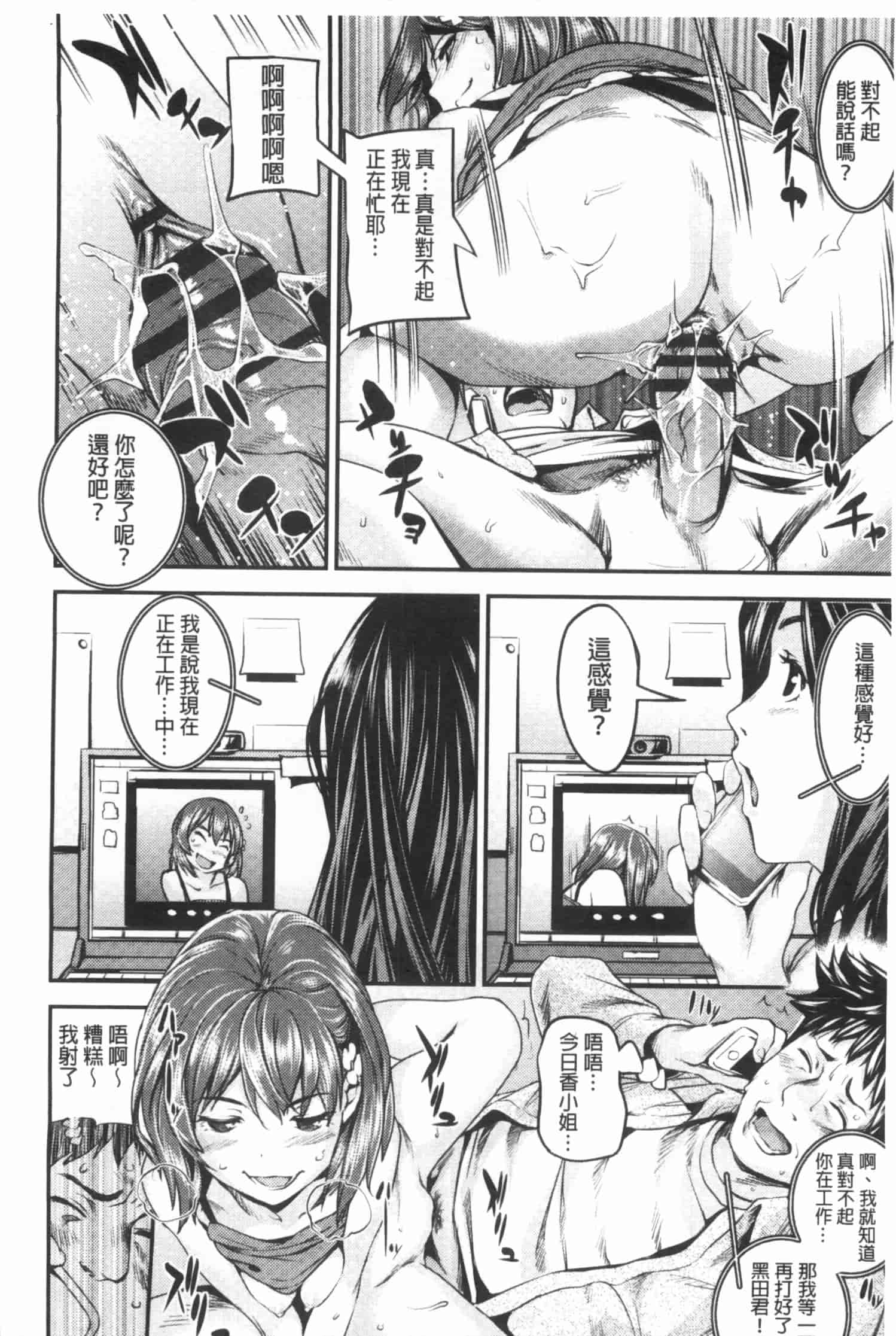 汉化版-[シオマネキ] 少女から娼女へ…_第1集