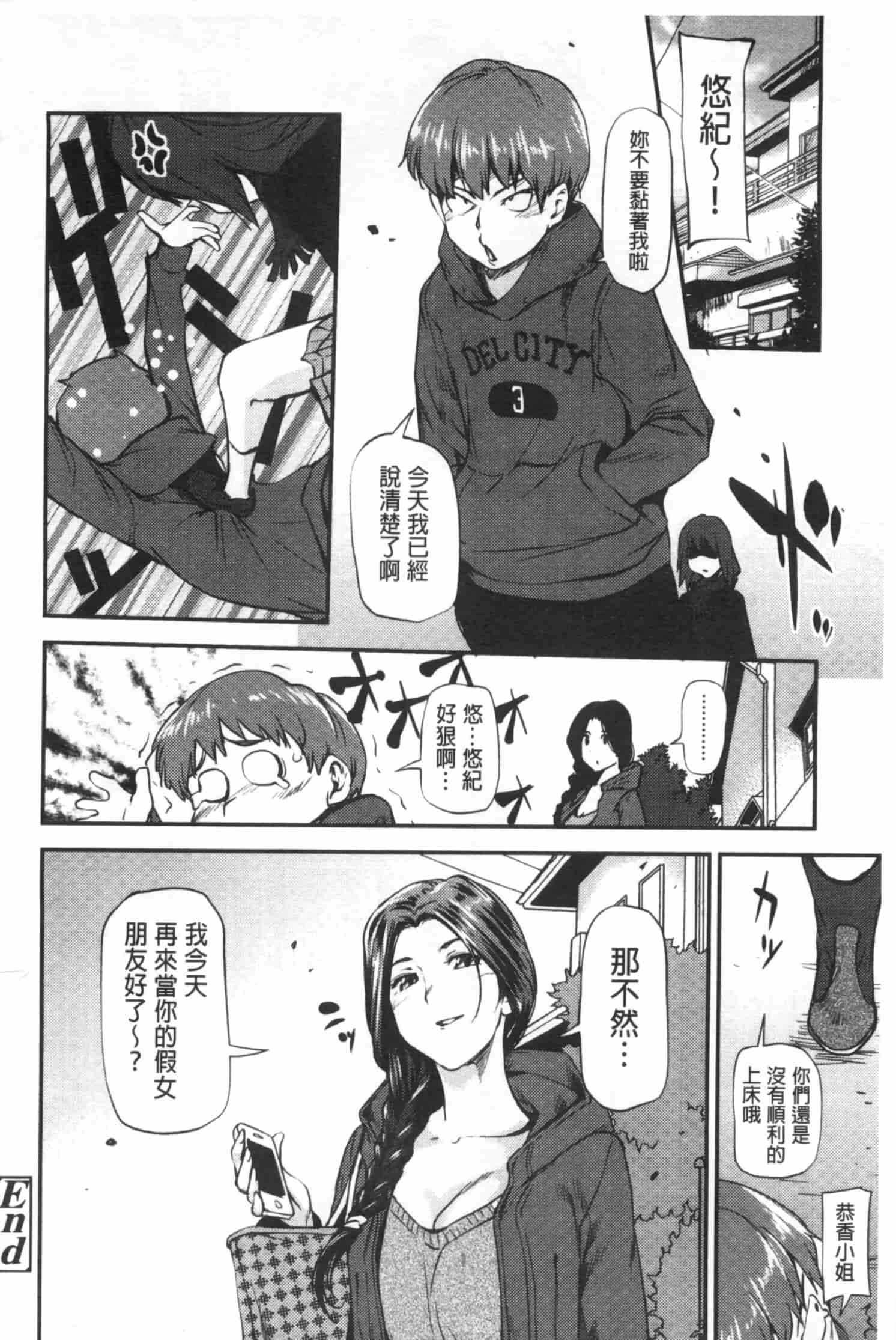 汉化版-[シオマネキ] 少女から娼女へ…_第5集