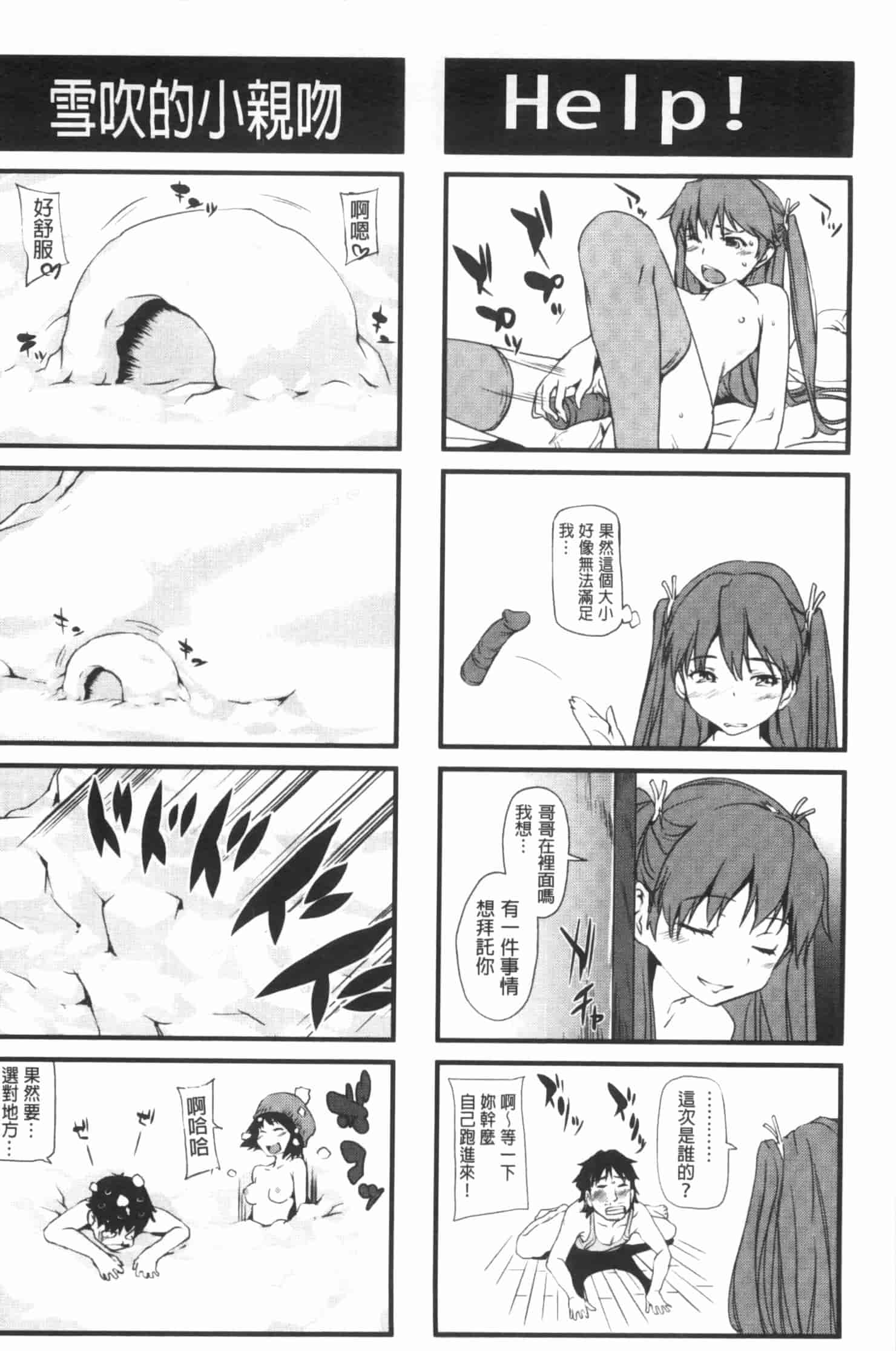 汉化版-[シオマネキ] 少女から娼女へ…_第5集