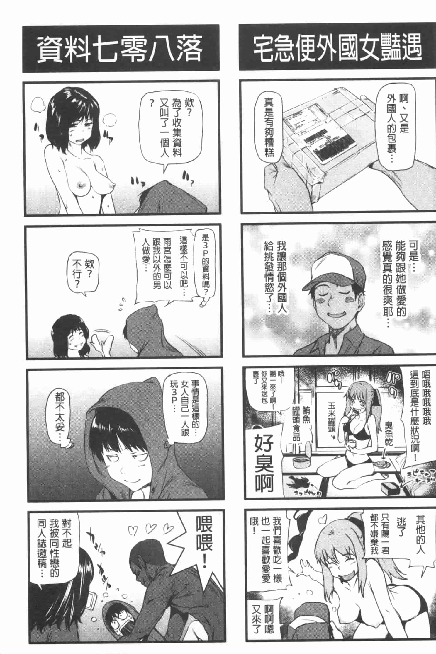 汉化版-[シオマネキ] 少女から娼女へ…_第5集