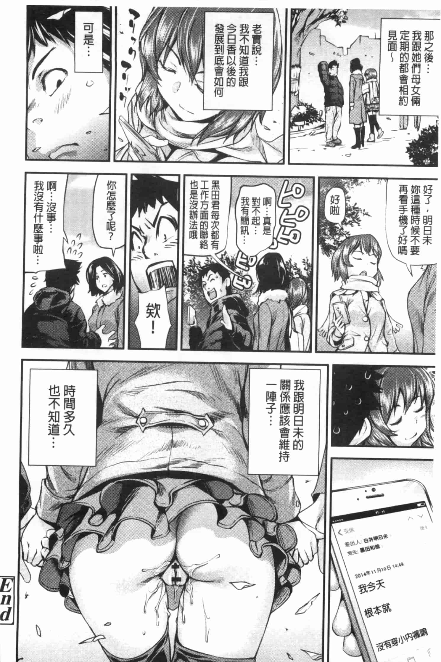汉化版-[シオマネキ] 少女から娼女へ…_第1集