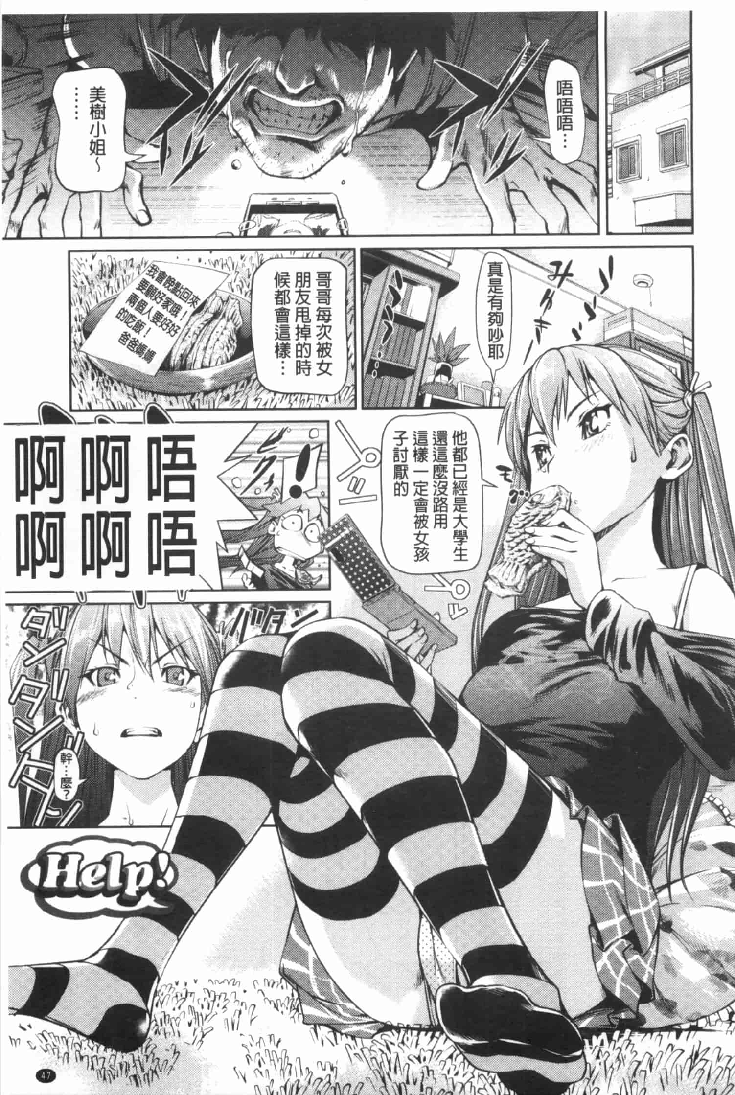 汉化版-[シオマネキ] 少女から娼女へ…_第2集